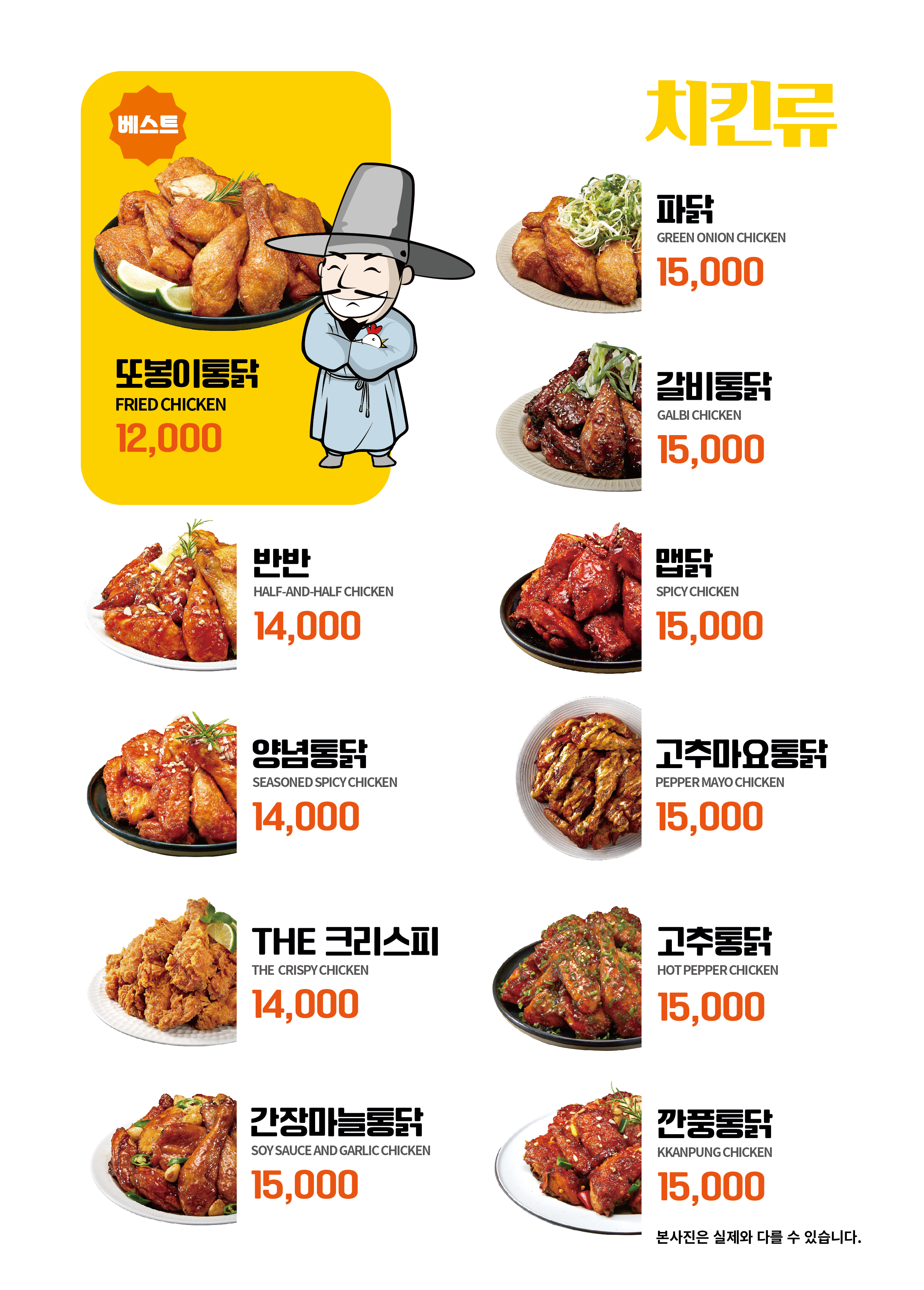 또봉이통닭 경기동두천지행점