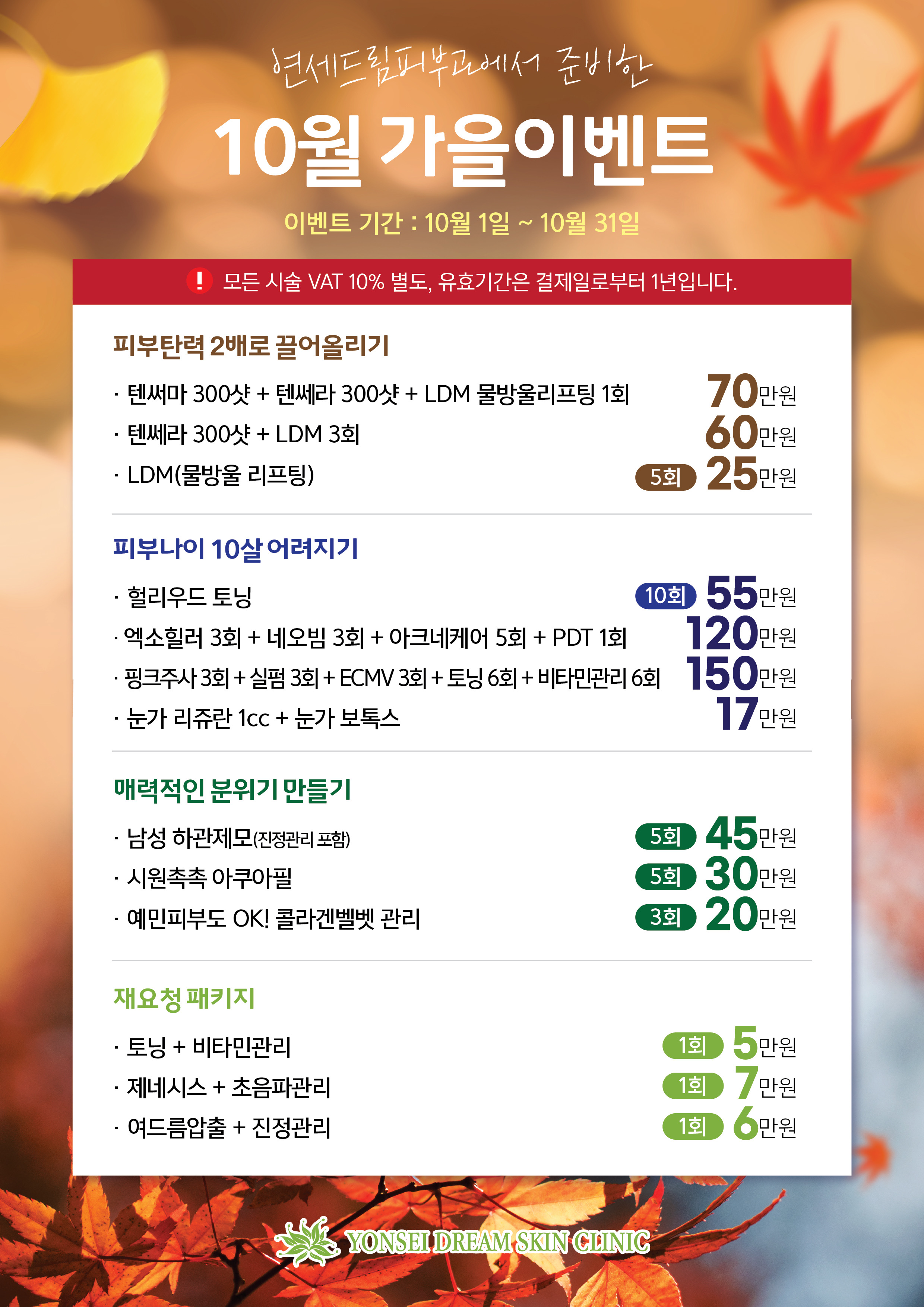 연세드림의원