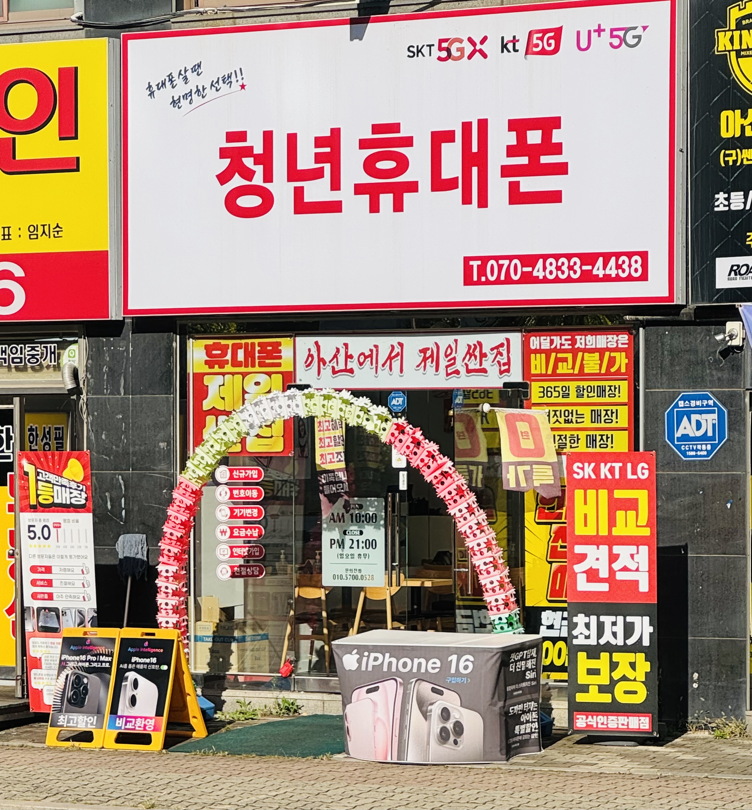 휴대폰성지 아산 청년휴대폰