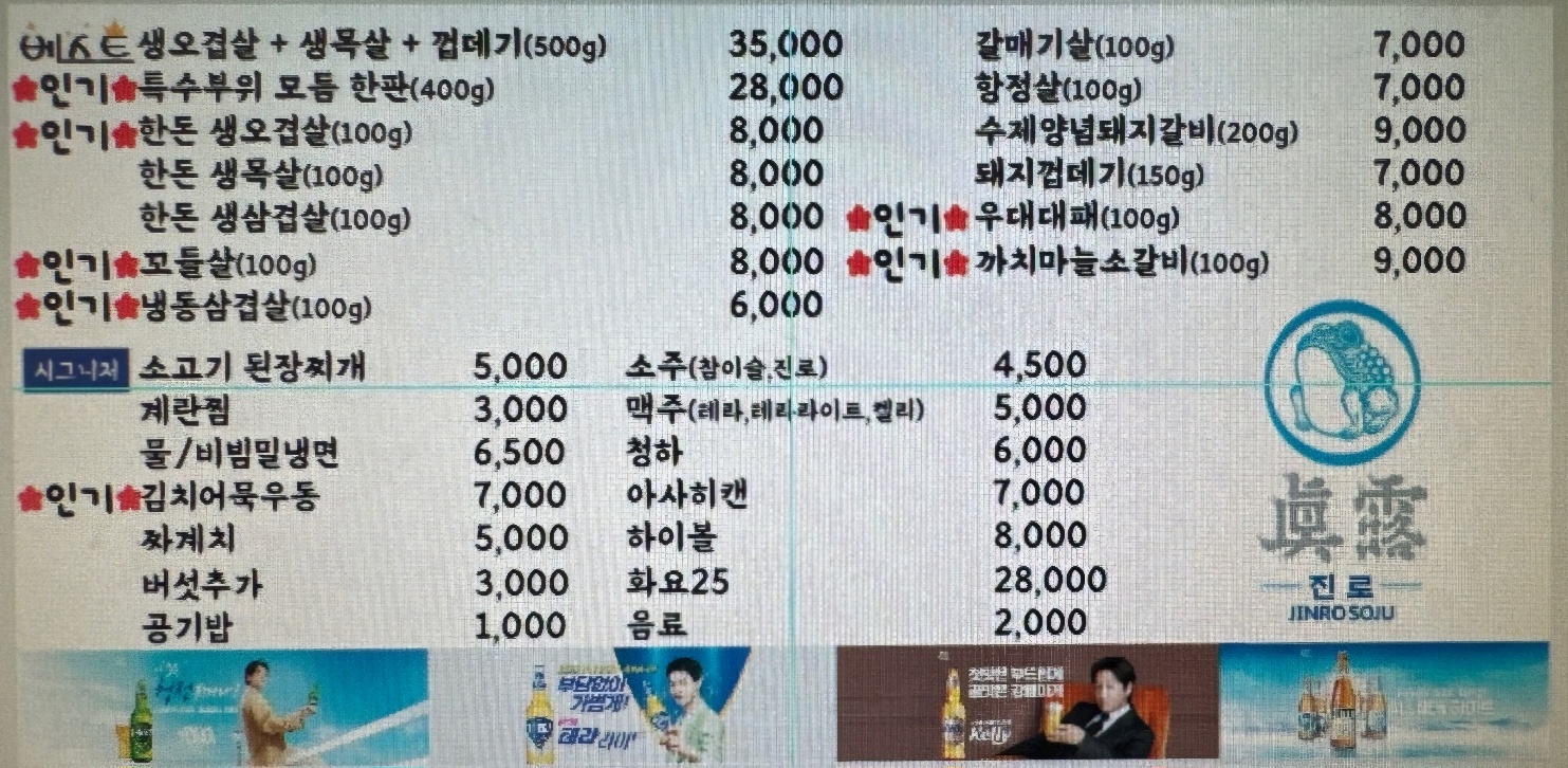 양정맛집 까치생숯불구이
