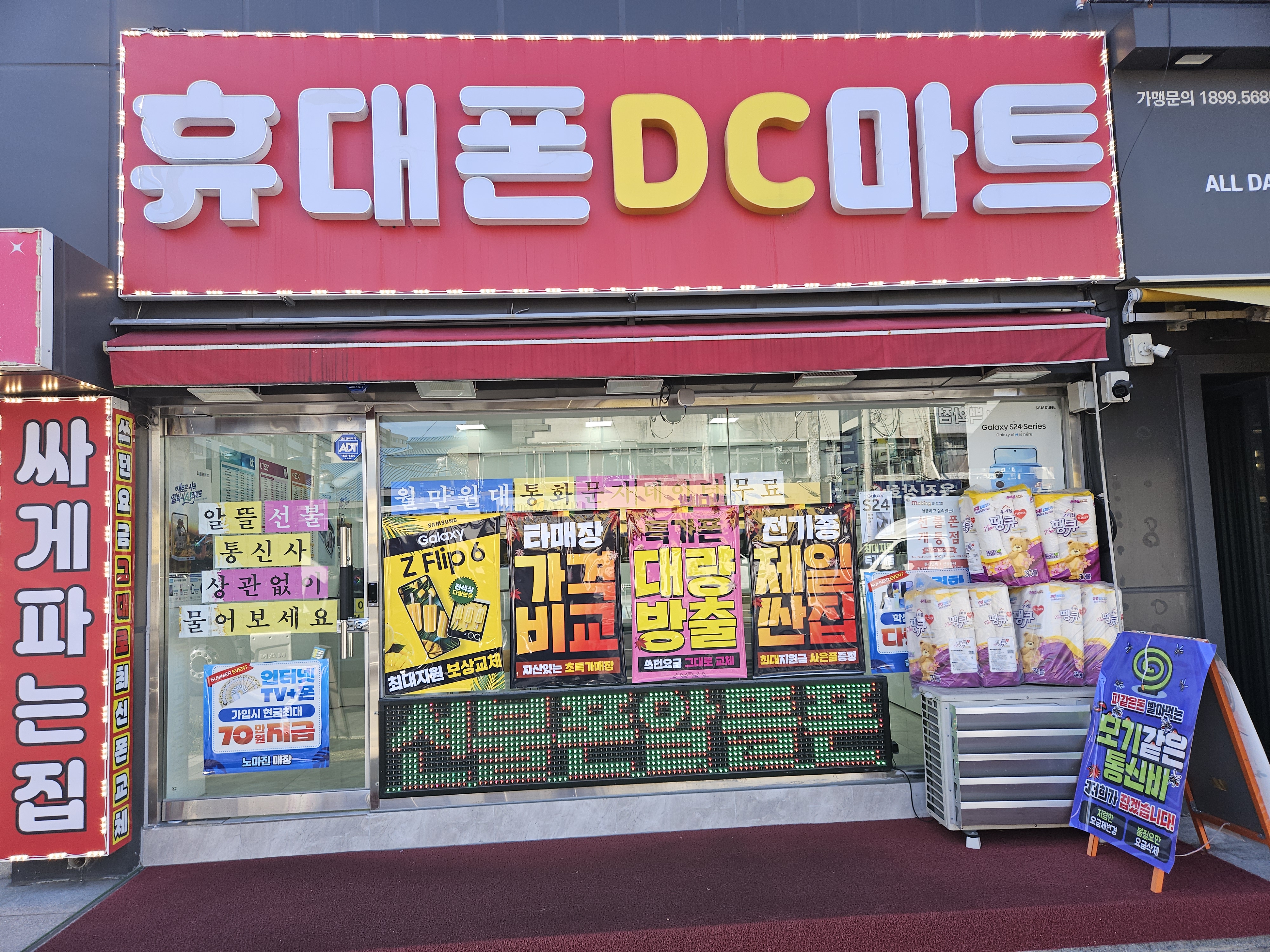 영통신
