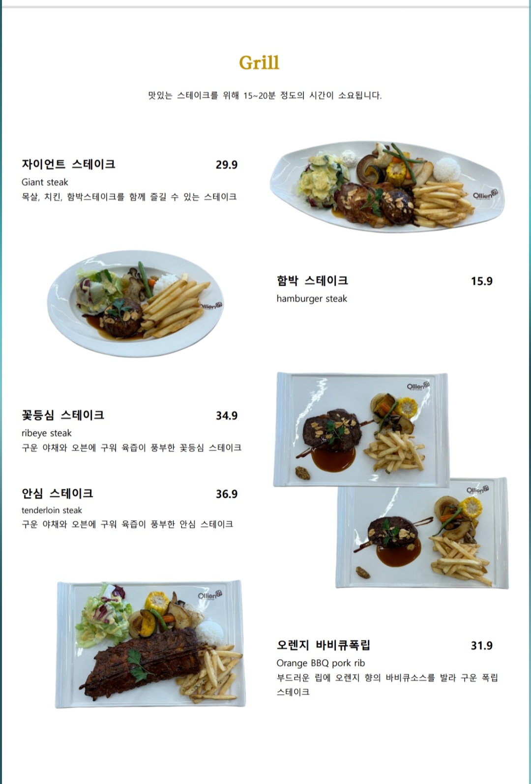 올리앤 인천검암점