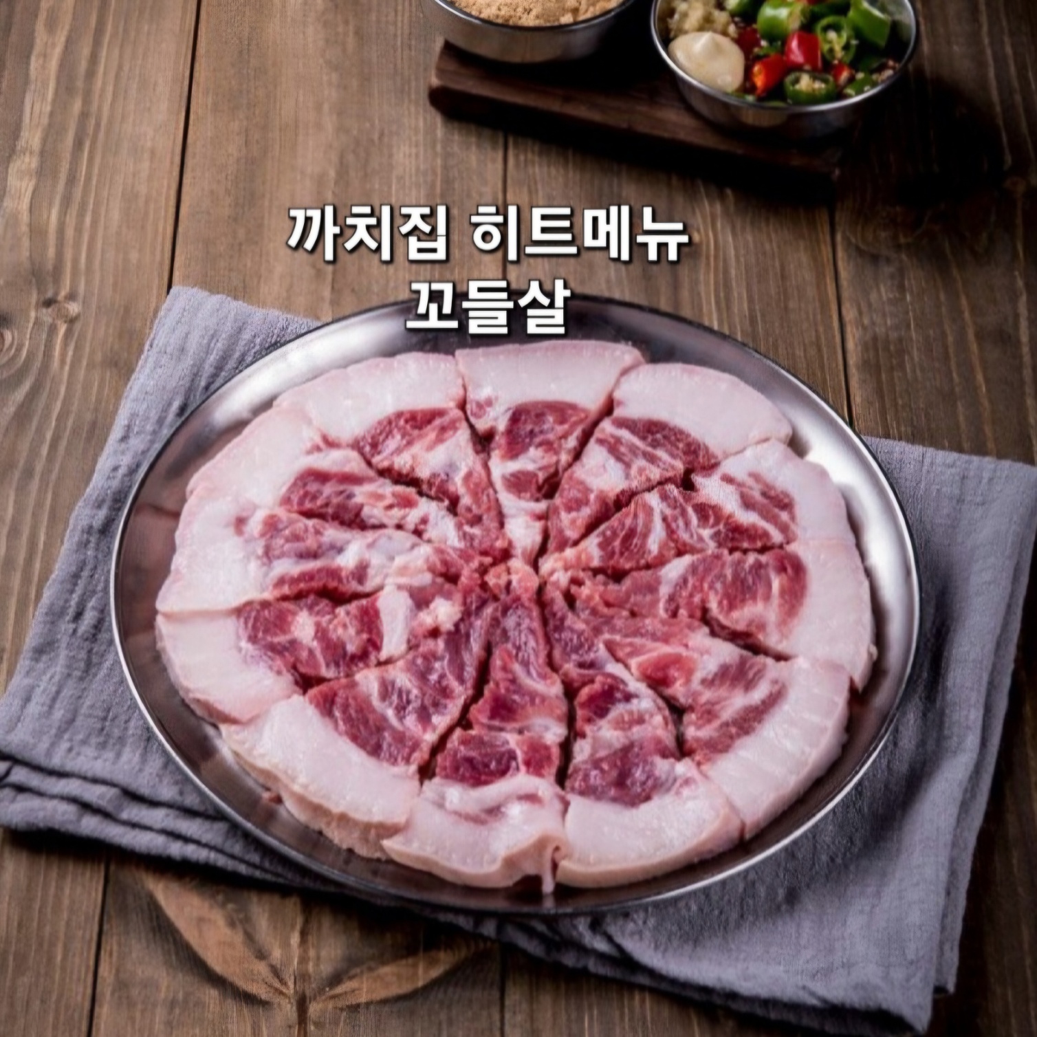 양정맛집 까치생숯불구이