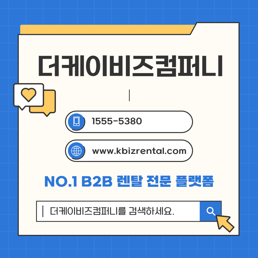 더케이비즈컴퍼니 울산점