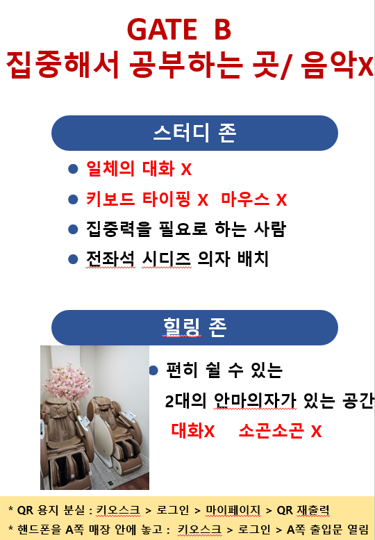 초심스터디카페 안양박달점