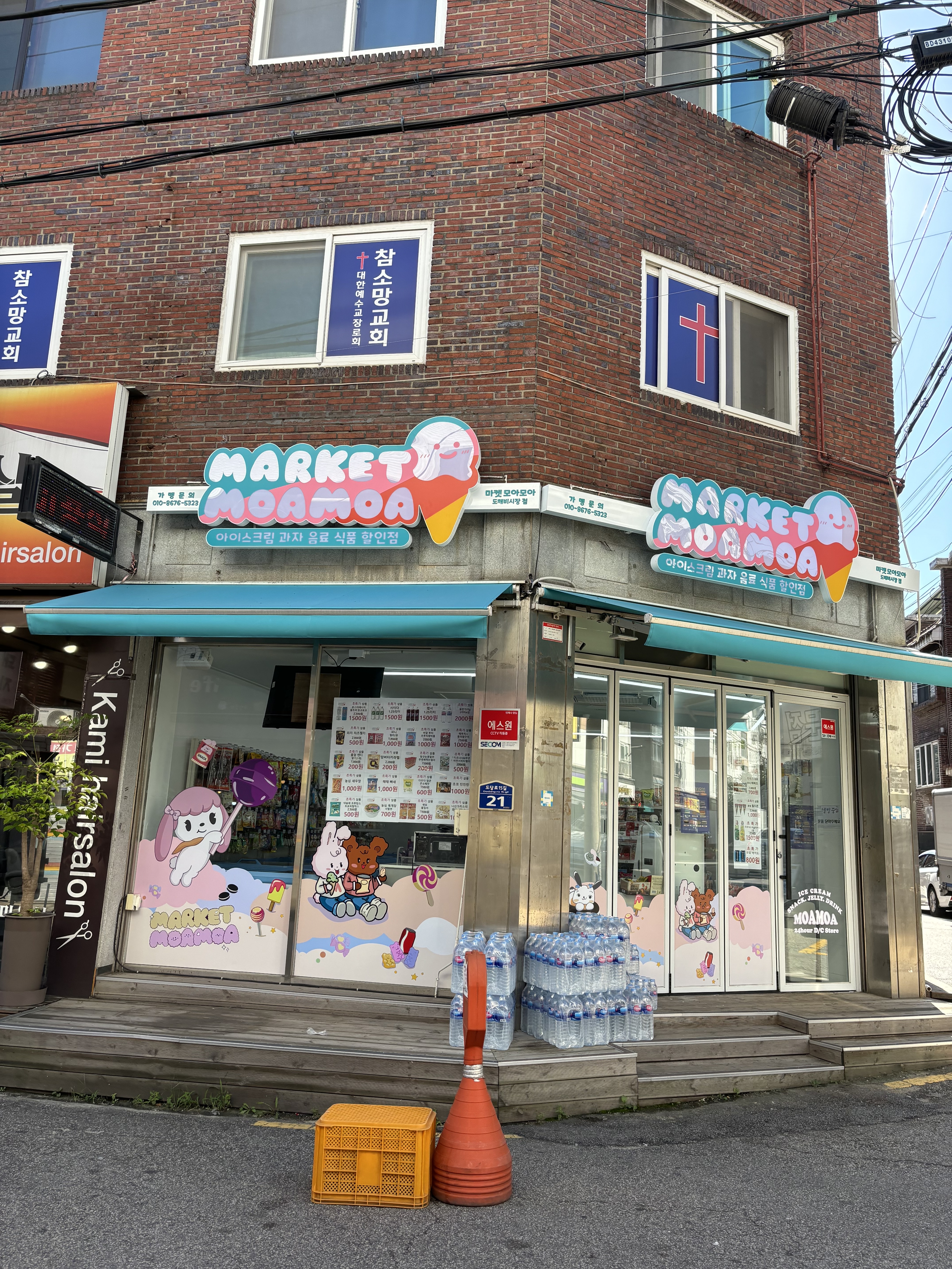 마켓모아모아 도깨비시장점