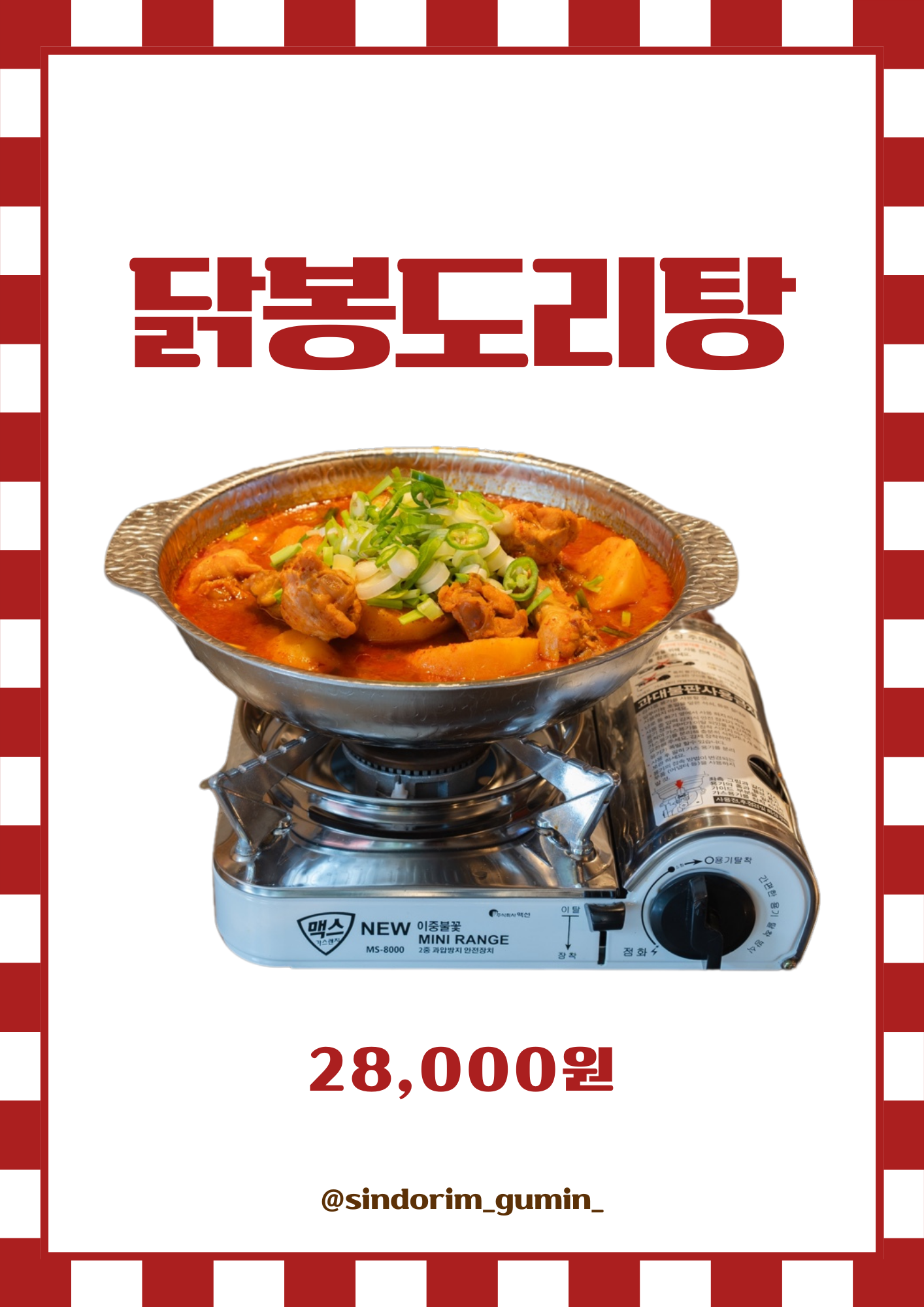 구민상회