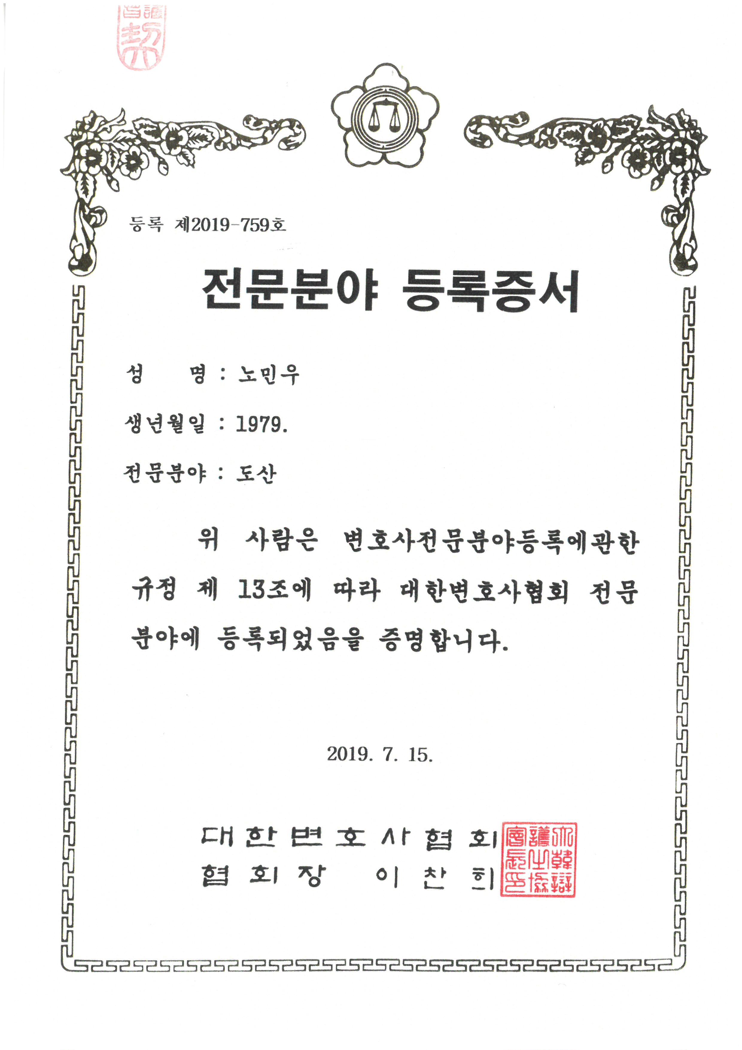 법무법인 바를정 안산분사무소 대표 이미지