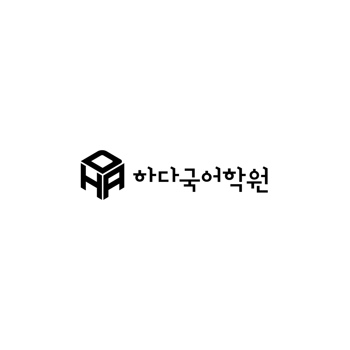 하다국어학원