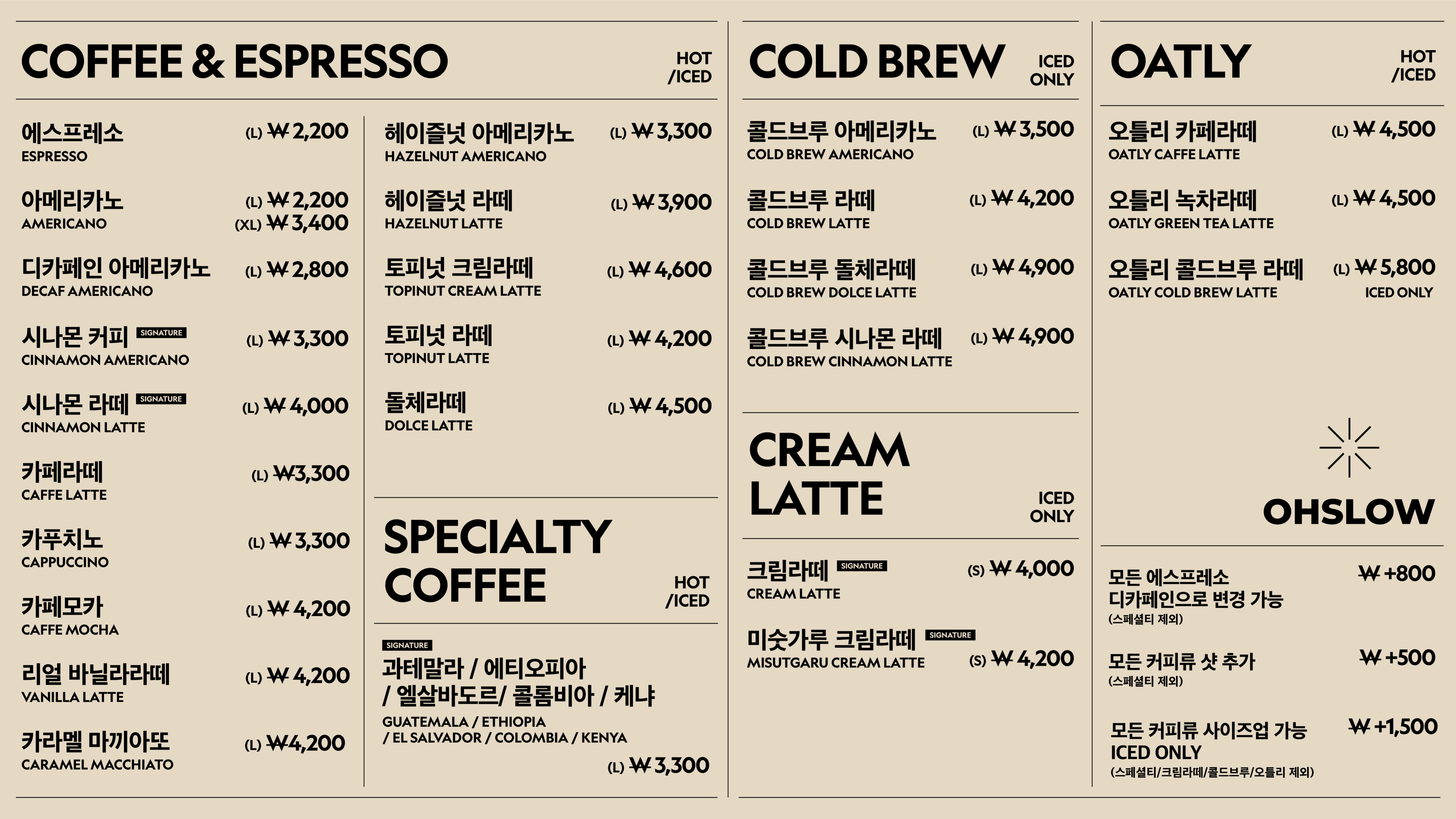오슬로우 커피 별내별가람역점