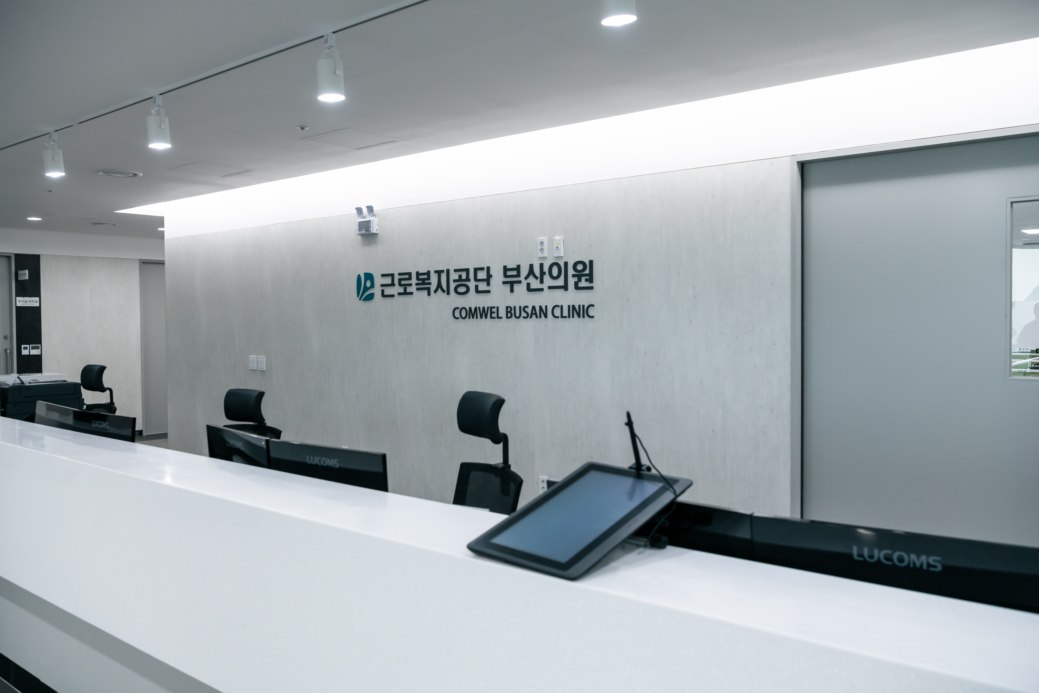 근로복지공단 부산의원 대표 이미지