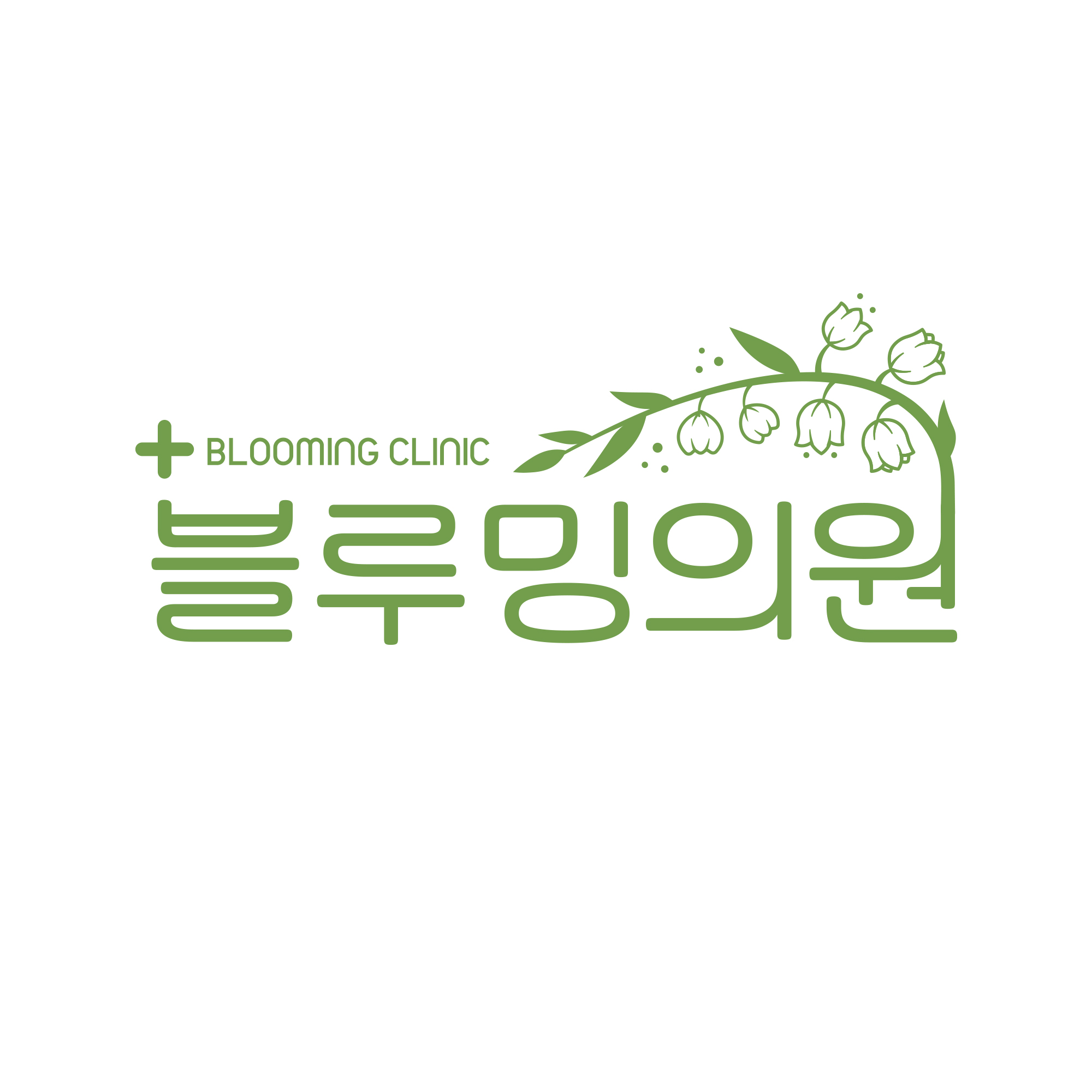 블루밍의원