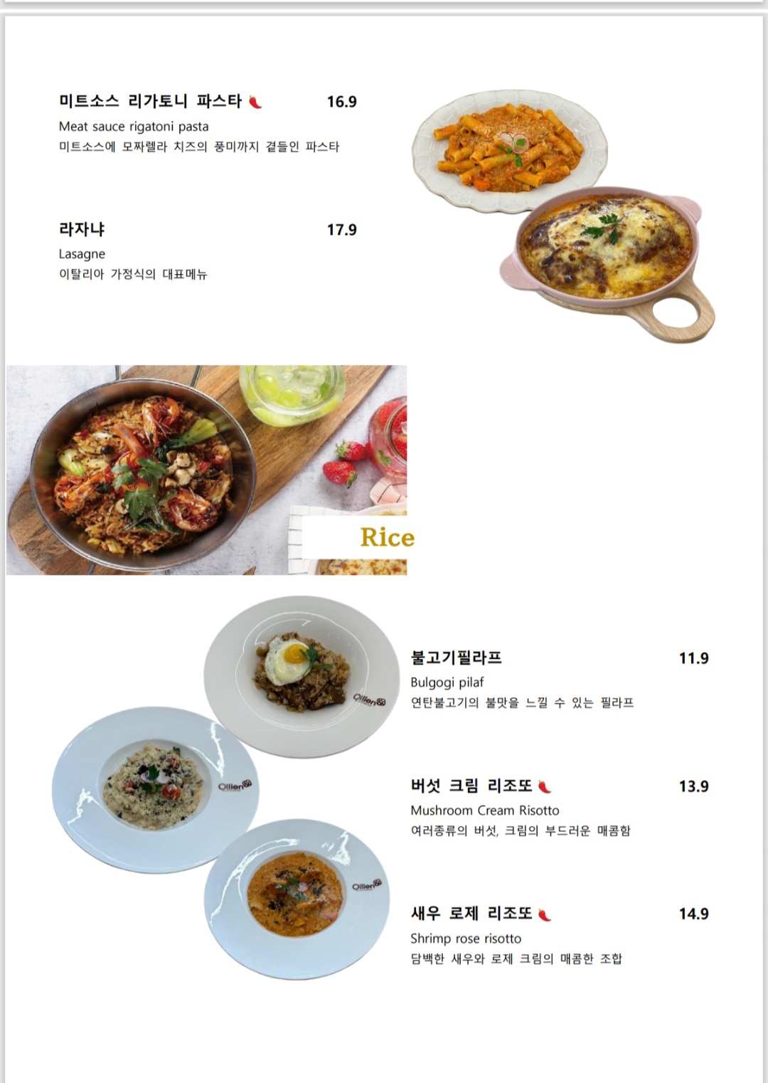 올리앤 인천검암점
