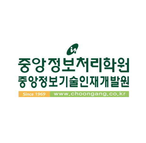 중앙정보기술인재개발원
