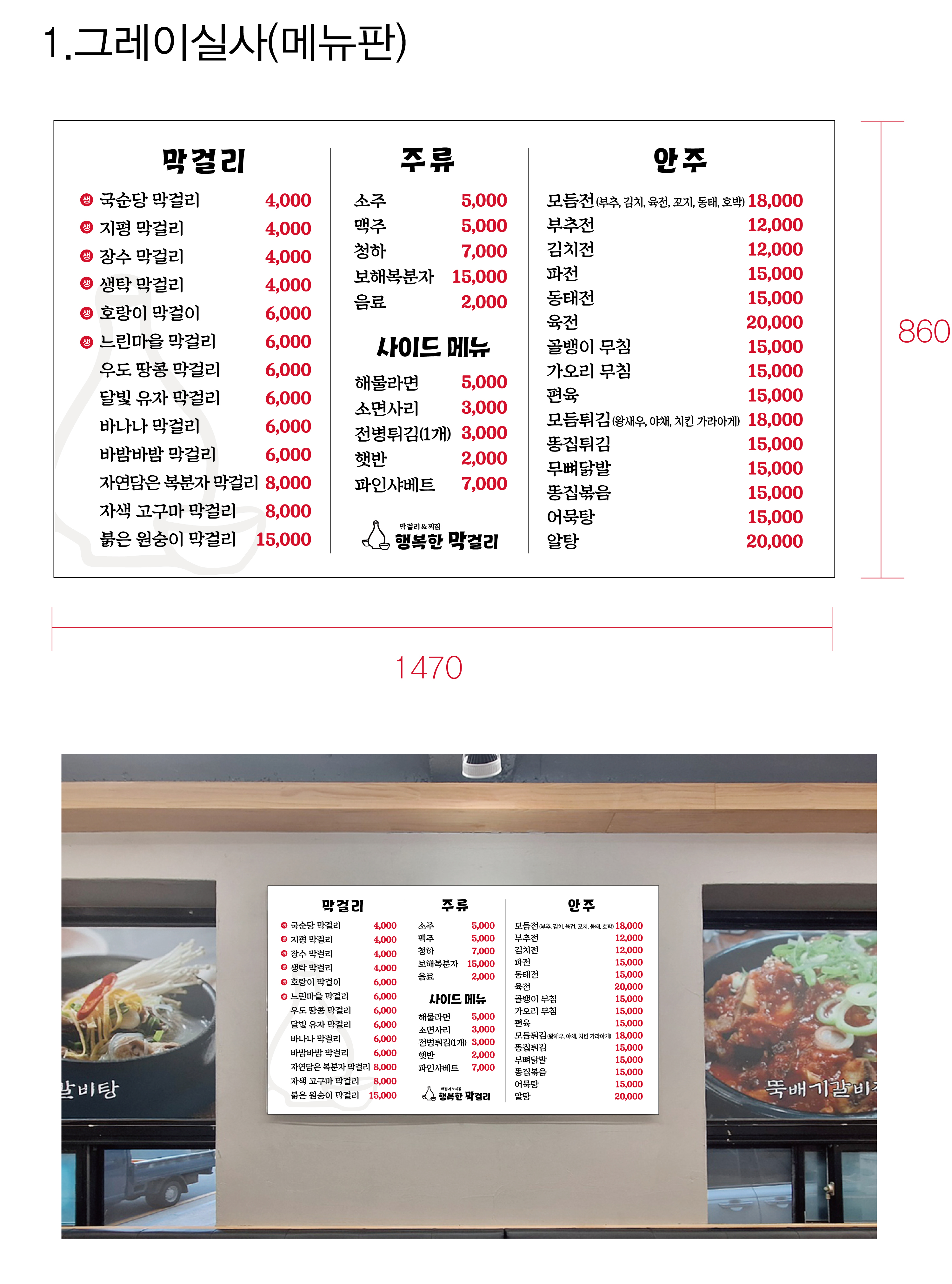 행복한 막걸리