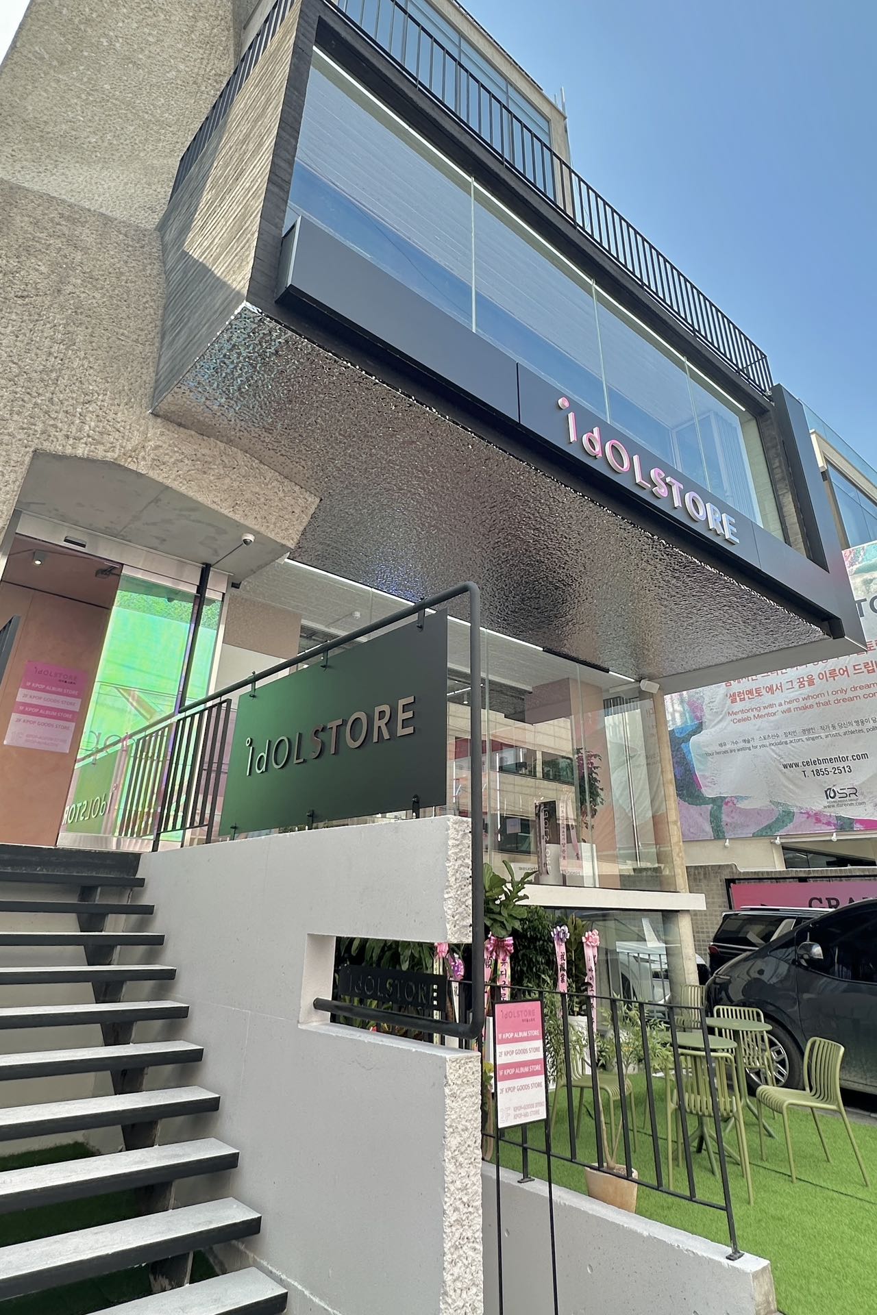 아이돌스토어 홍대점