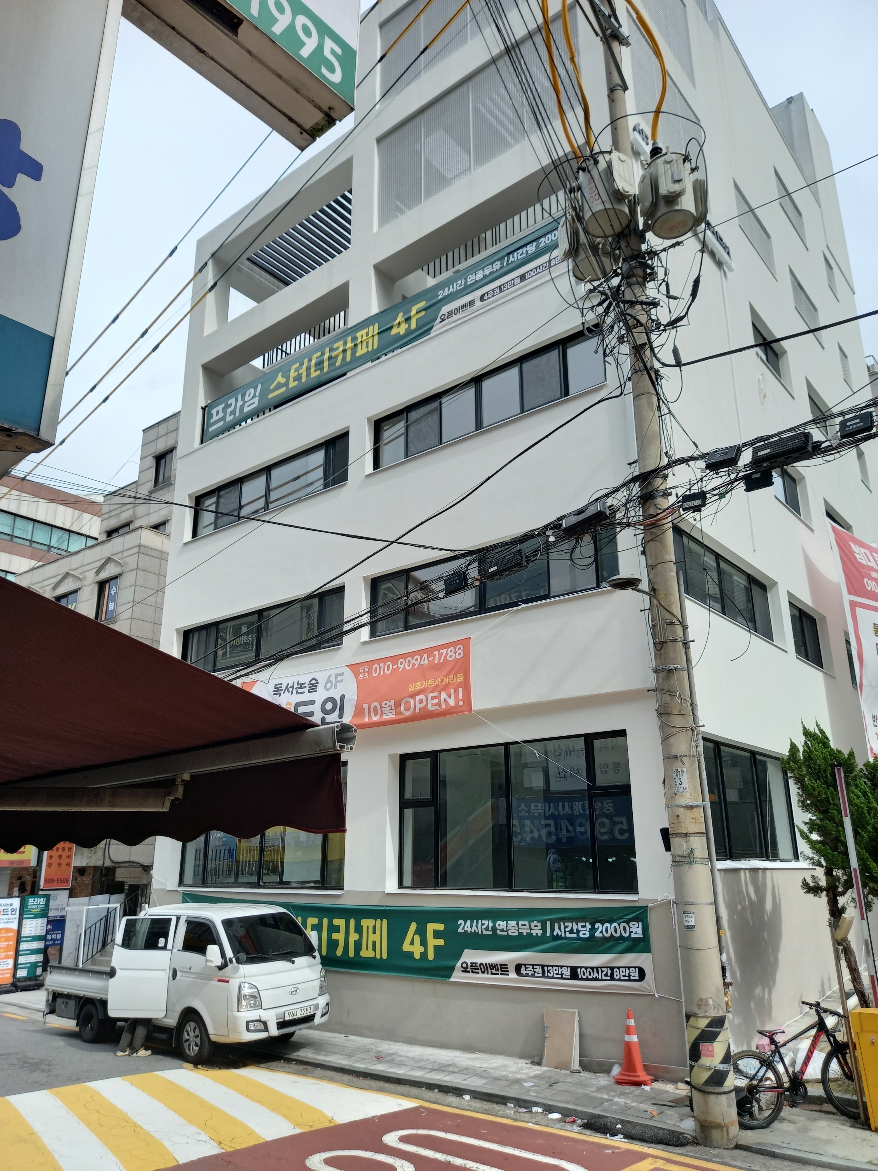 프라임스터디카페 반포점
