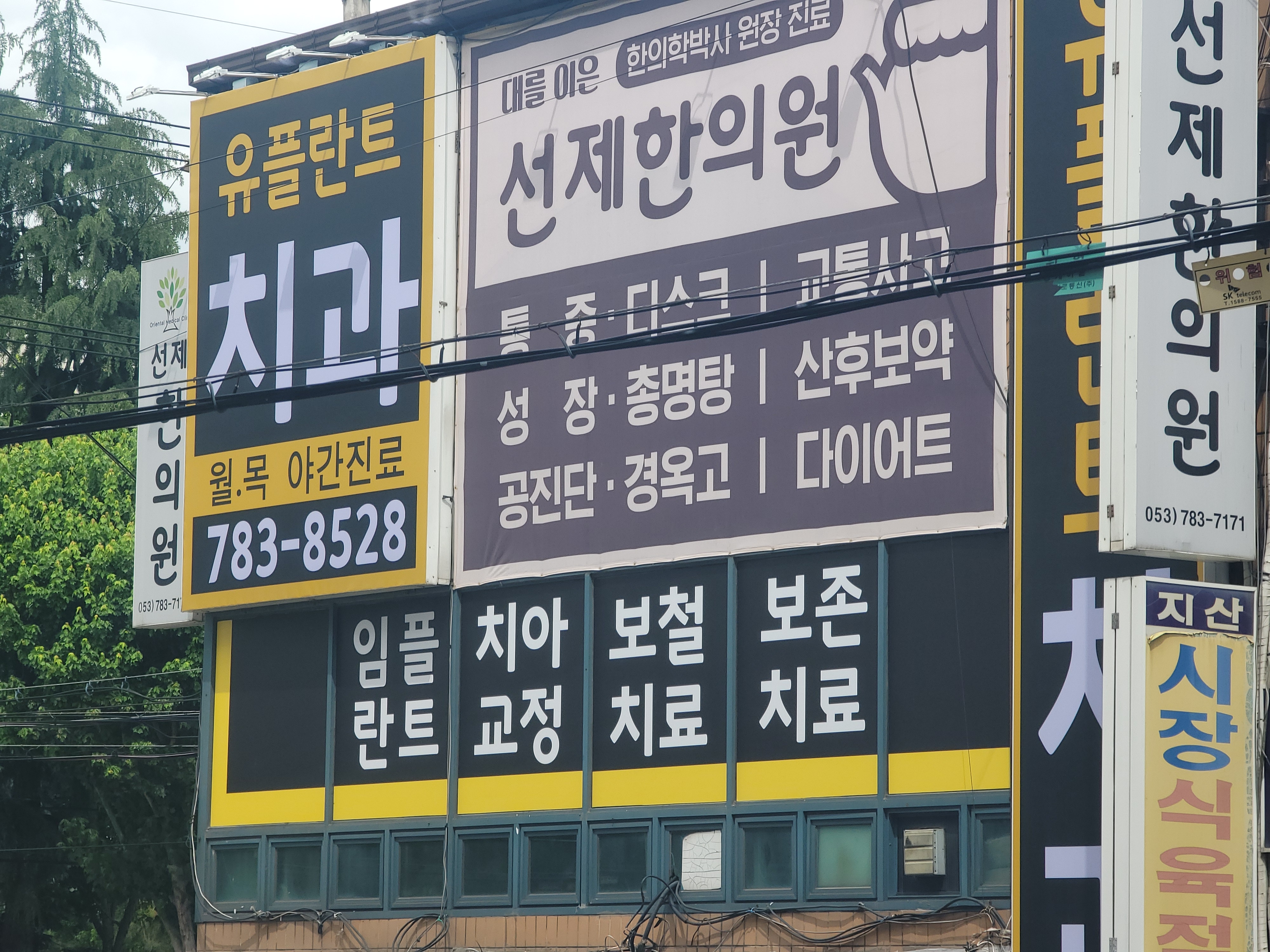 유플란트치과의원 대표 이미지