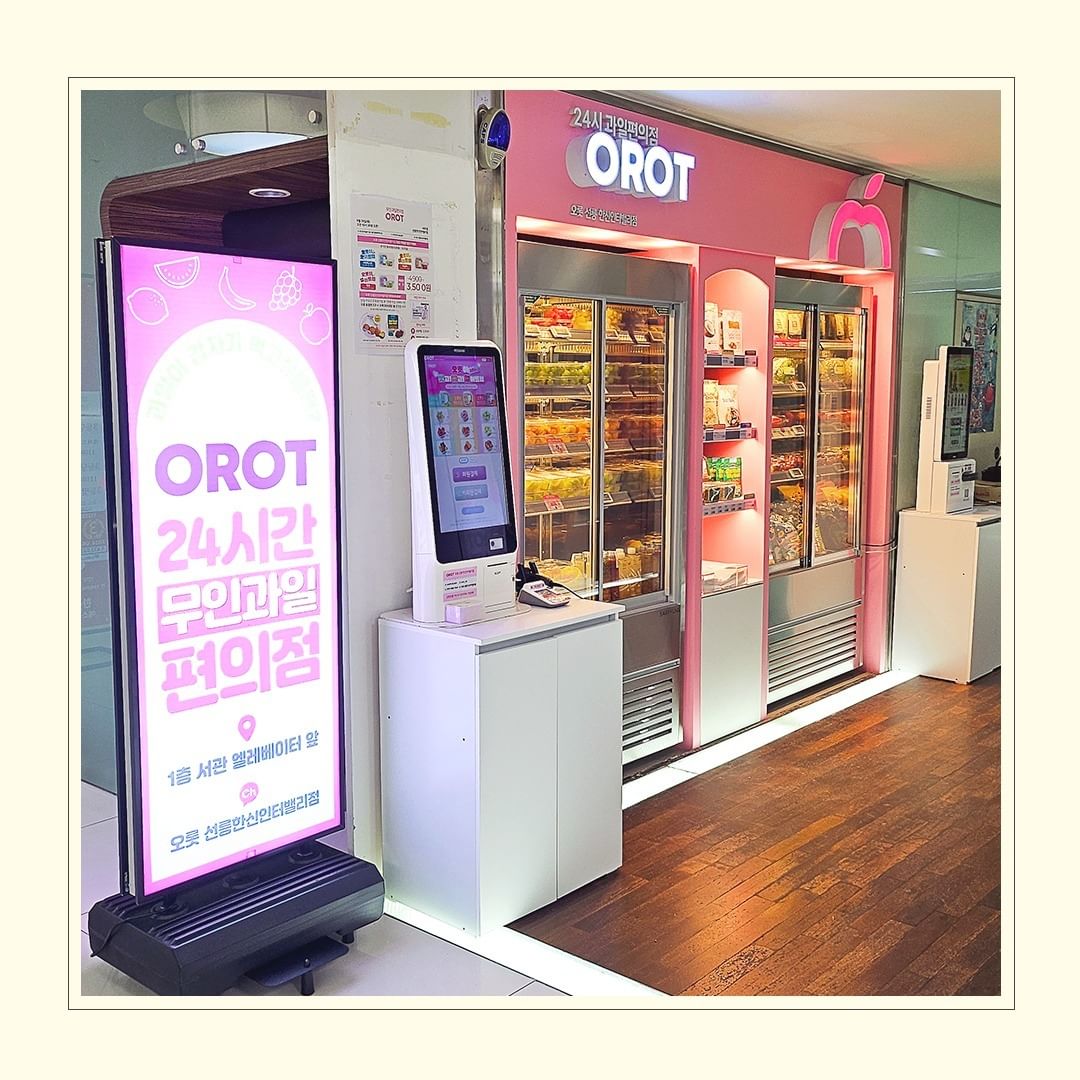 오롯 선릉한신인터밸리점