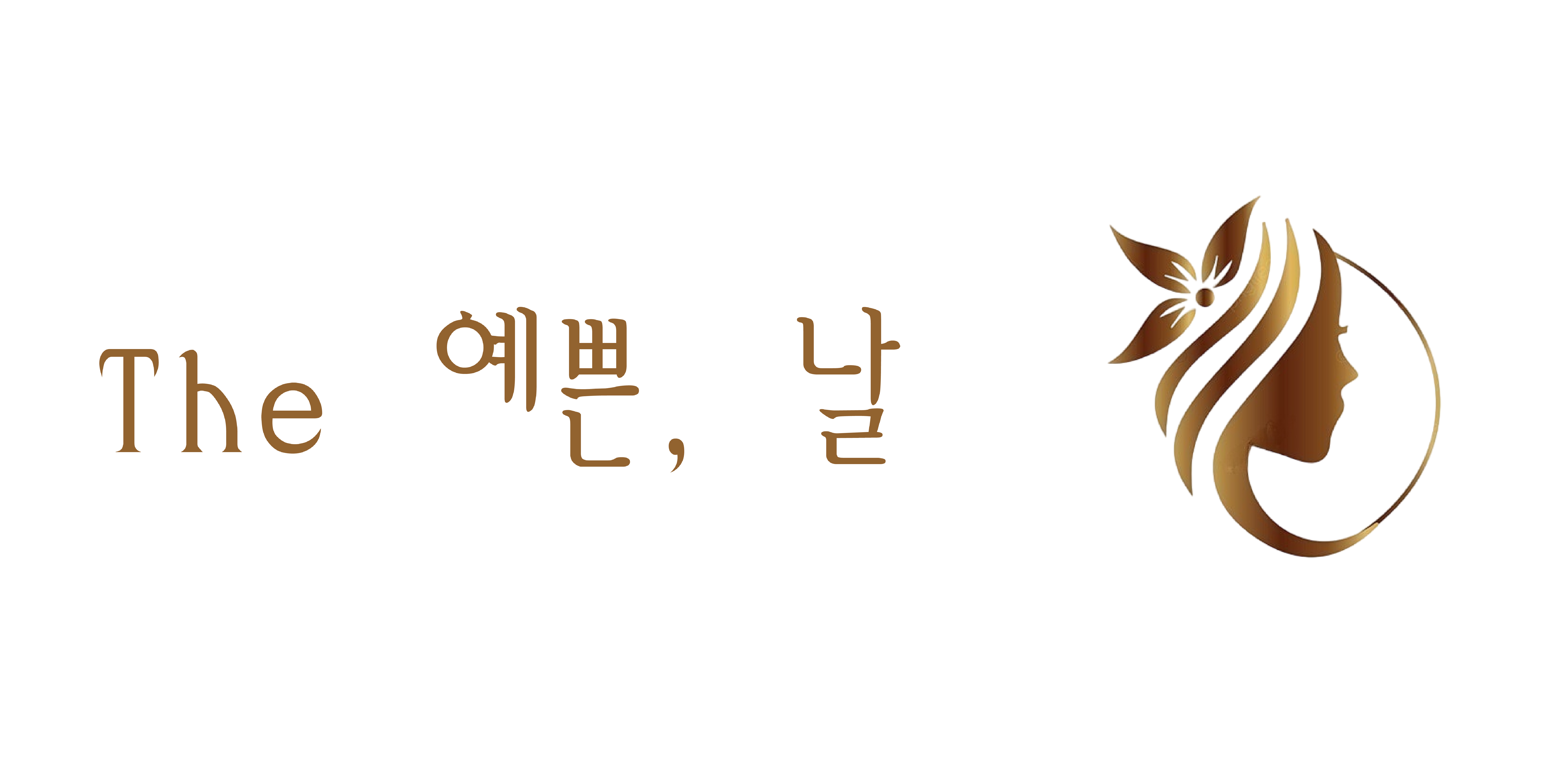 더예쁜, 날 photo 3