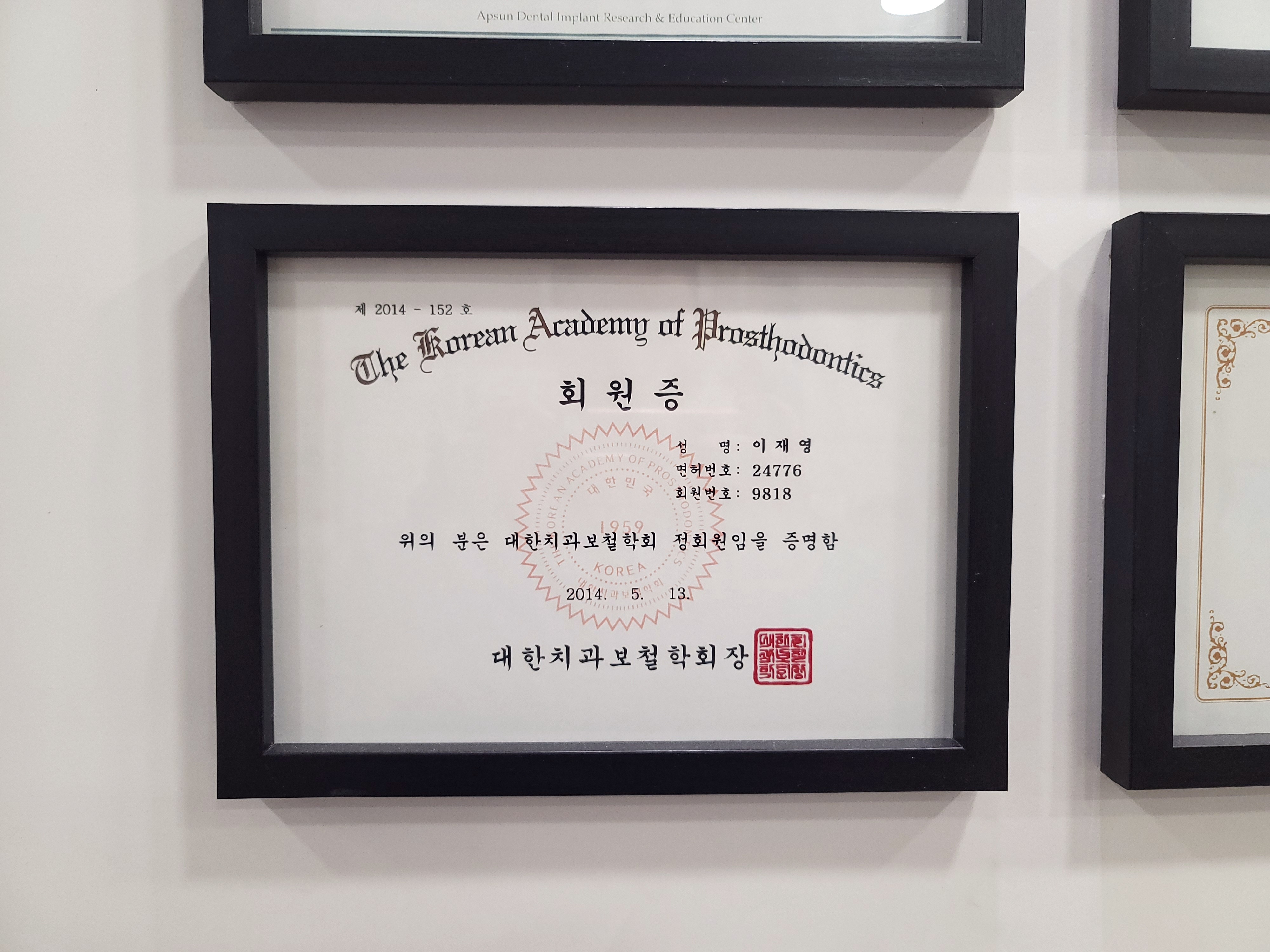 유플란트치과 대표 이미지
