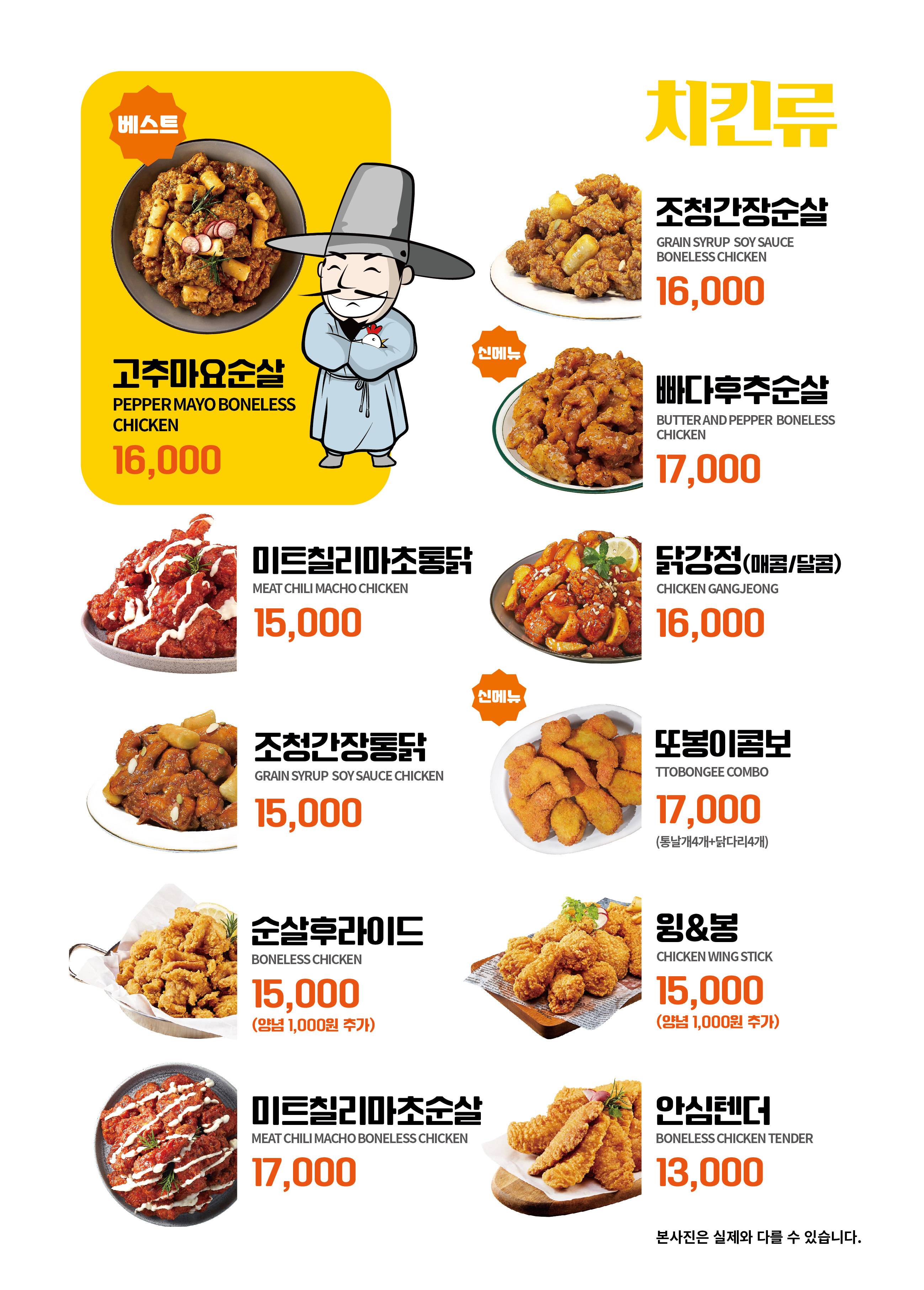 또봉이통닭 경기동두천지행점