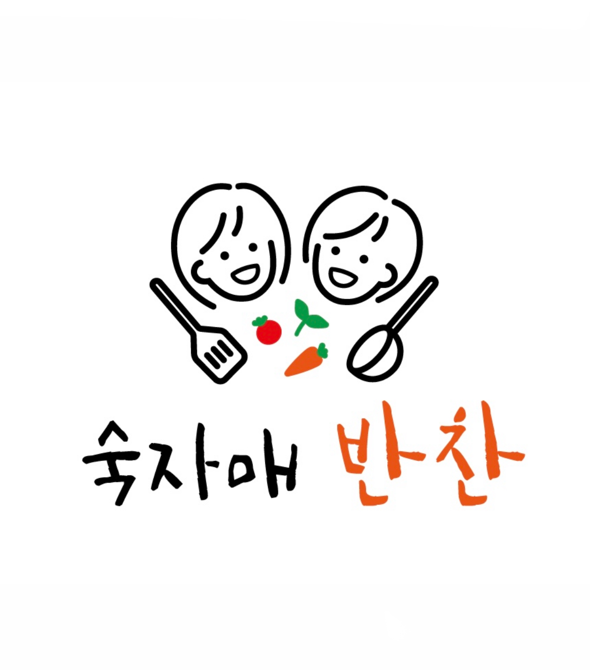숙자매반찬