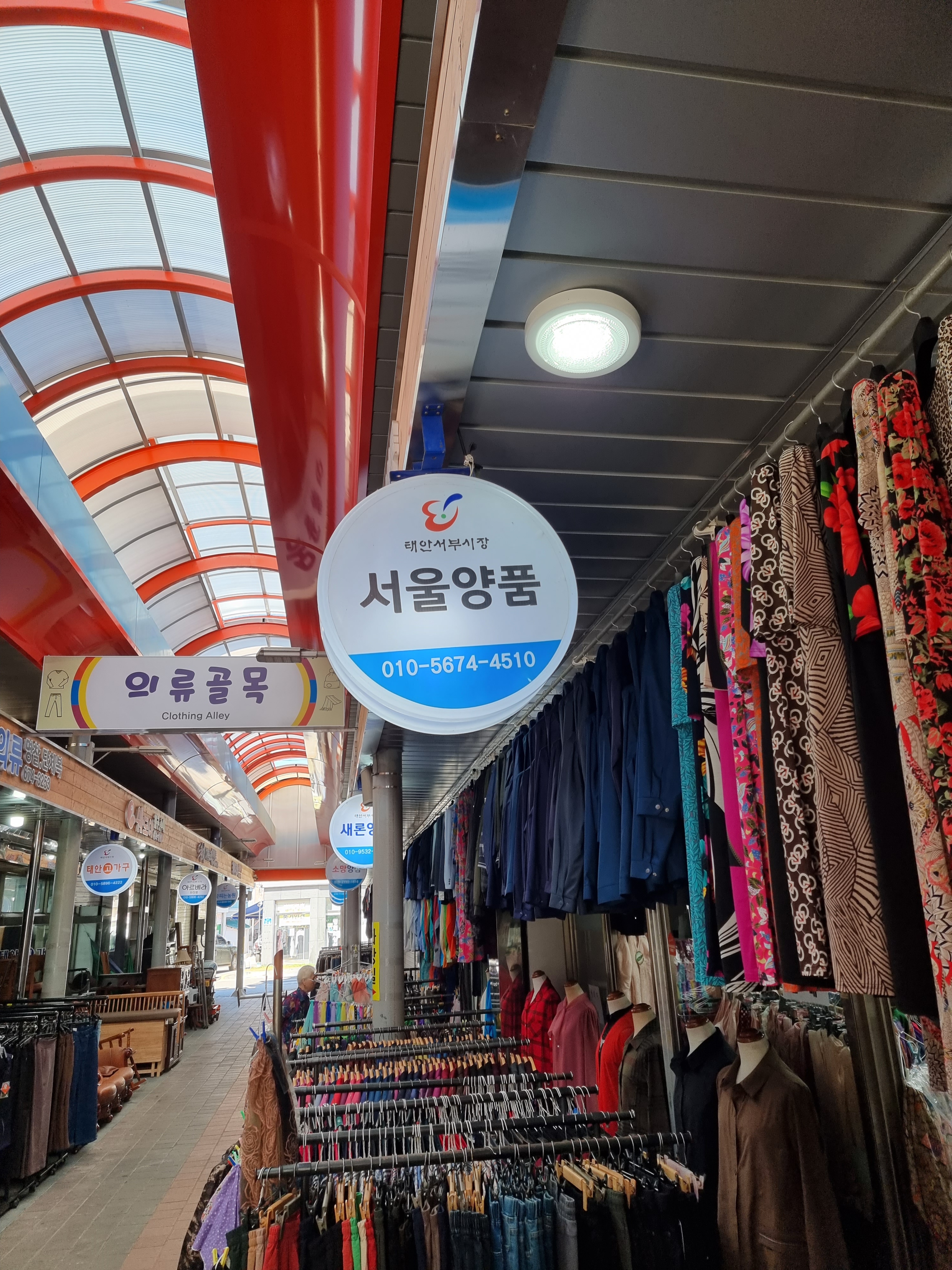 서울양품