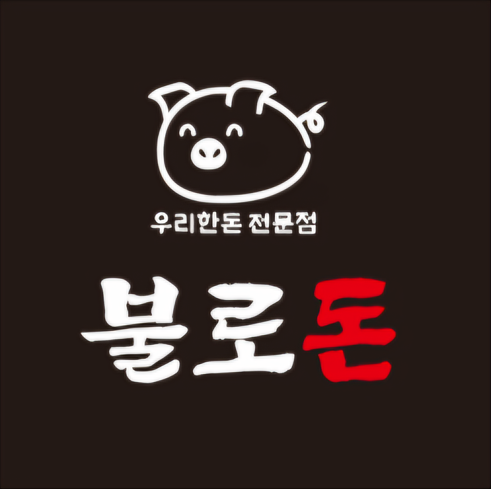 불로돈