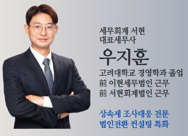 세무회계서현
