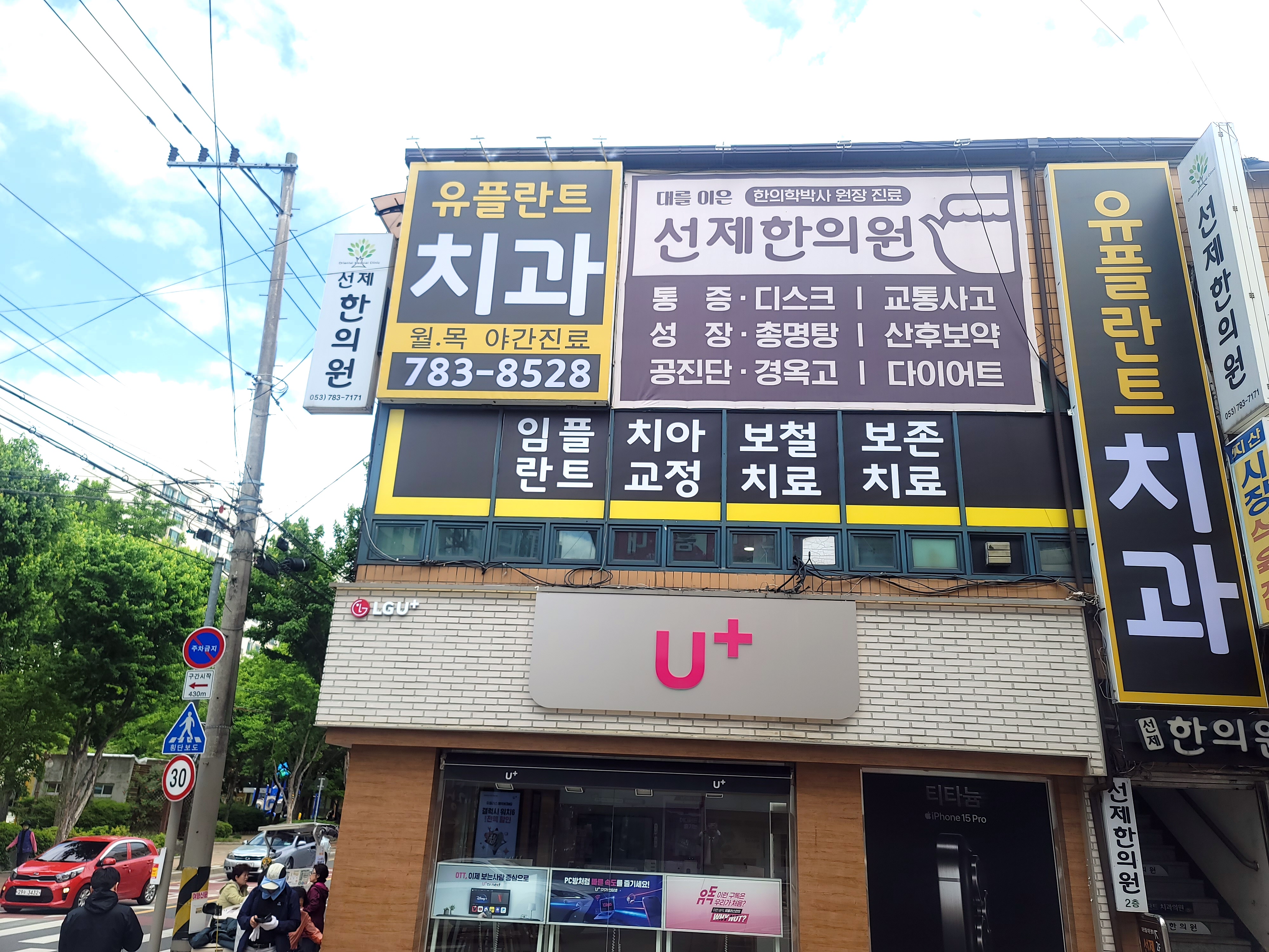 유플란트치과의원 대표 이미지
