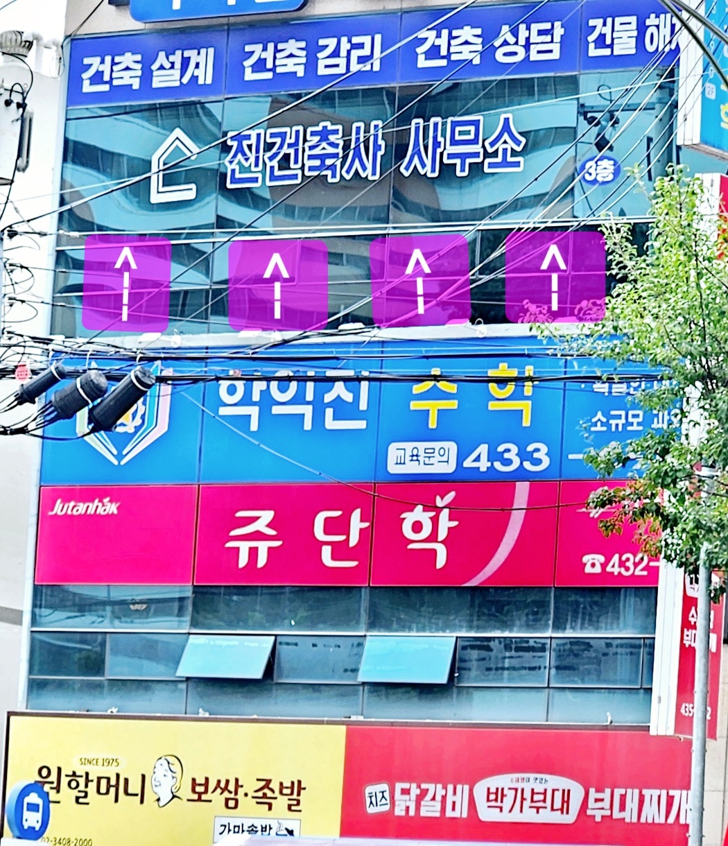 진건축사사무소