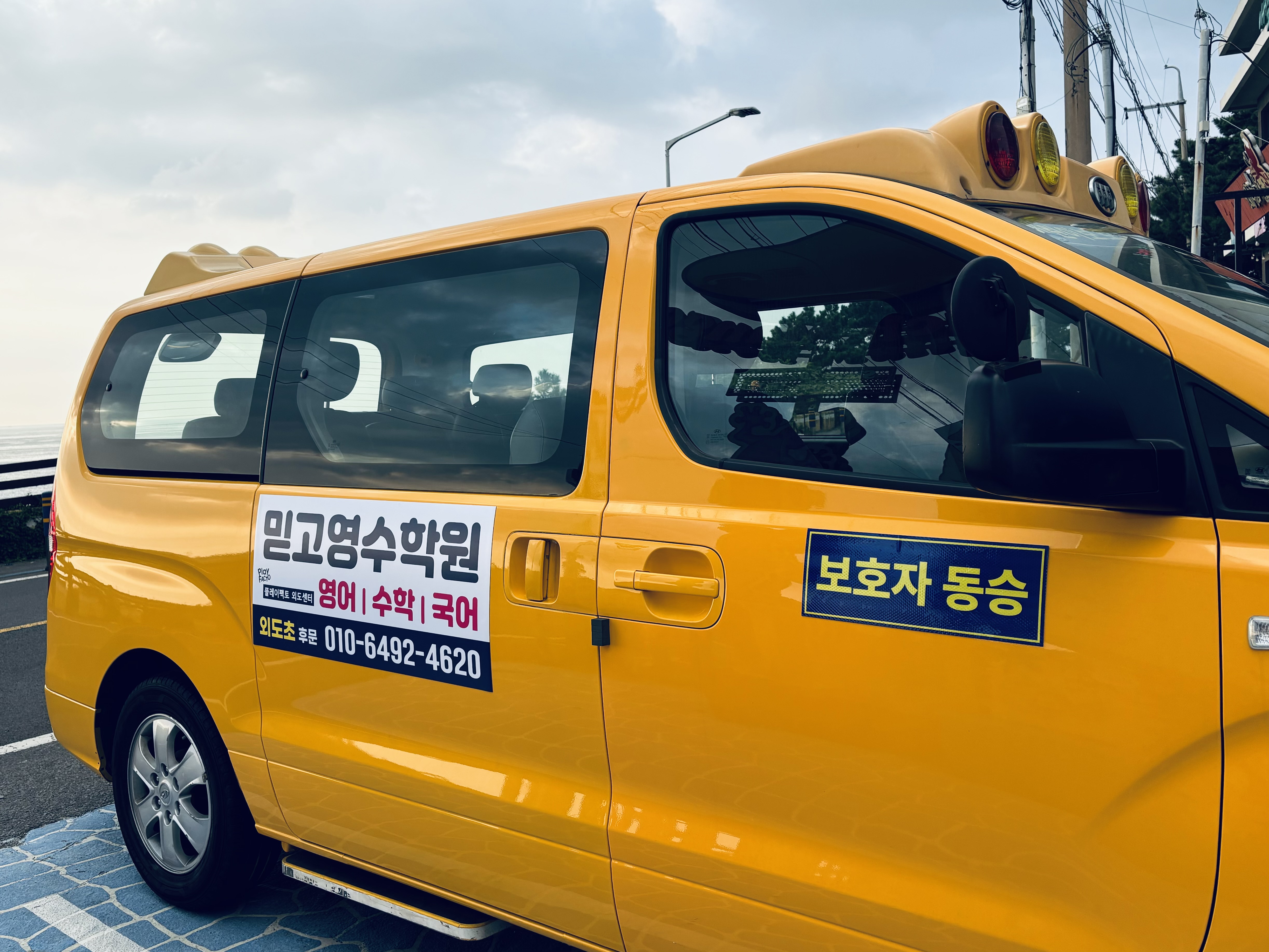 삼성영어셀레나 플레이팩토 믿고영수학원