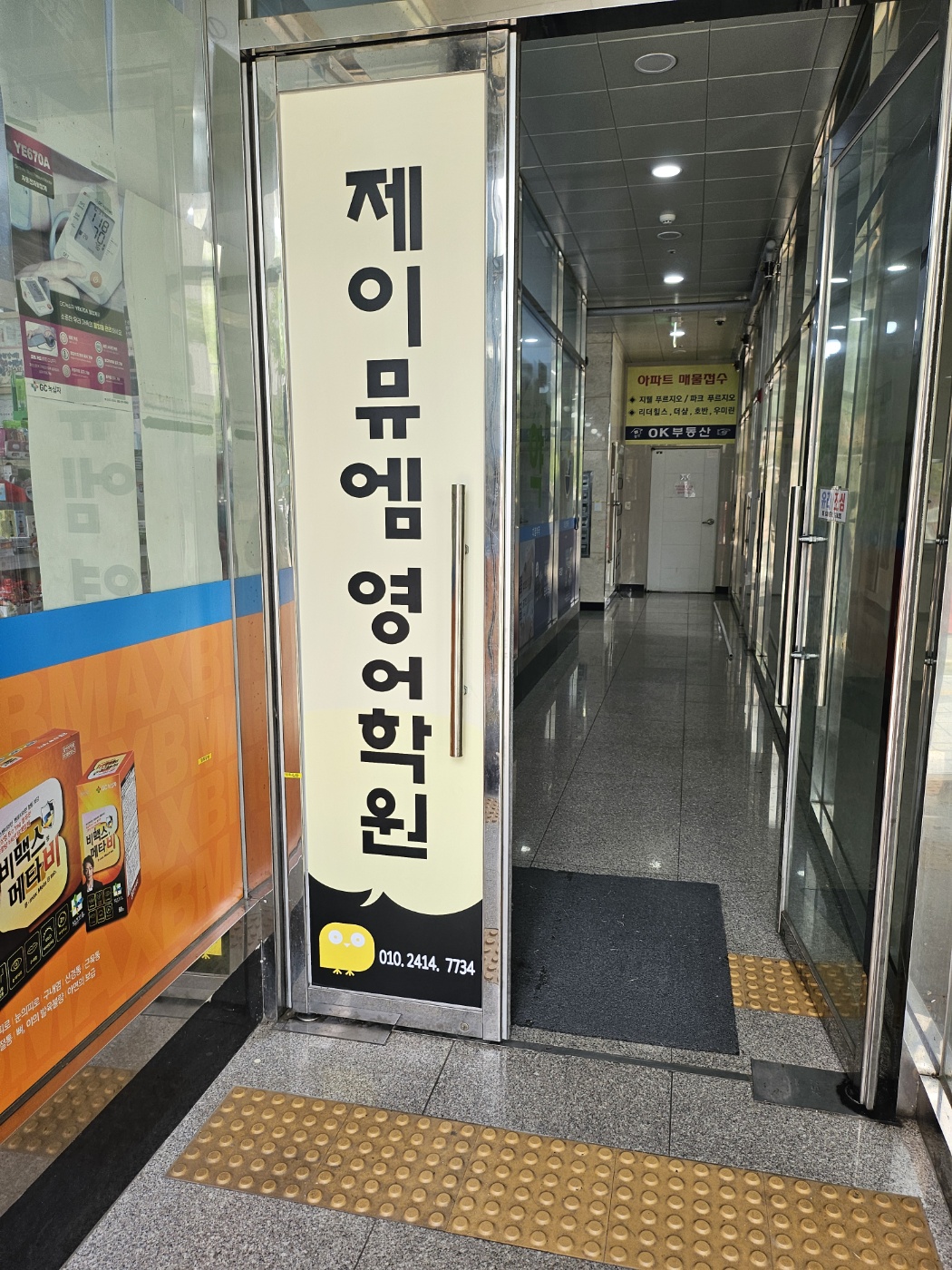 뮤엠영어 불무초점