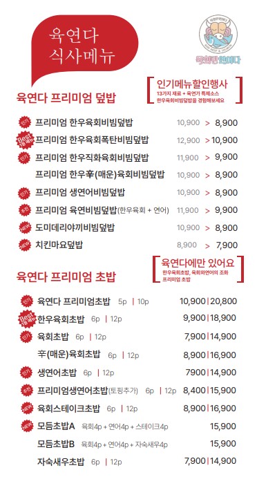 육회란연어다 안성