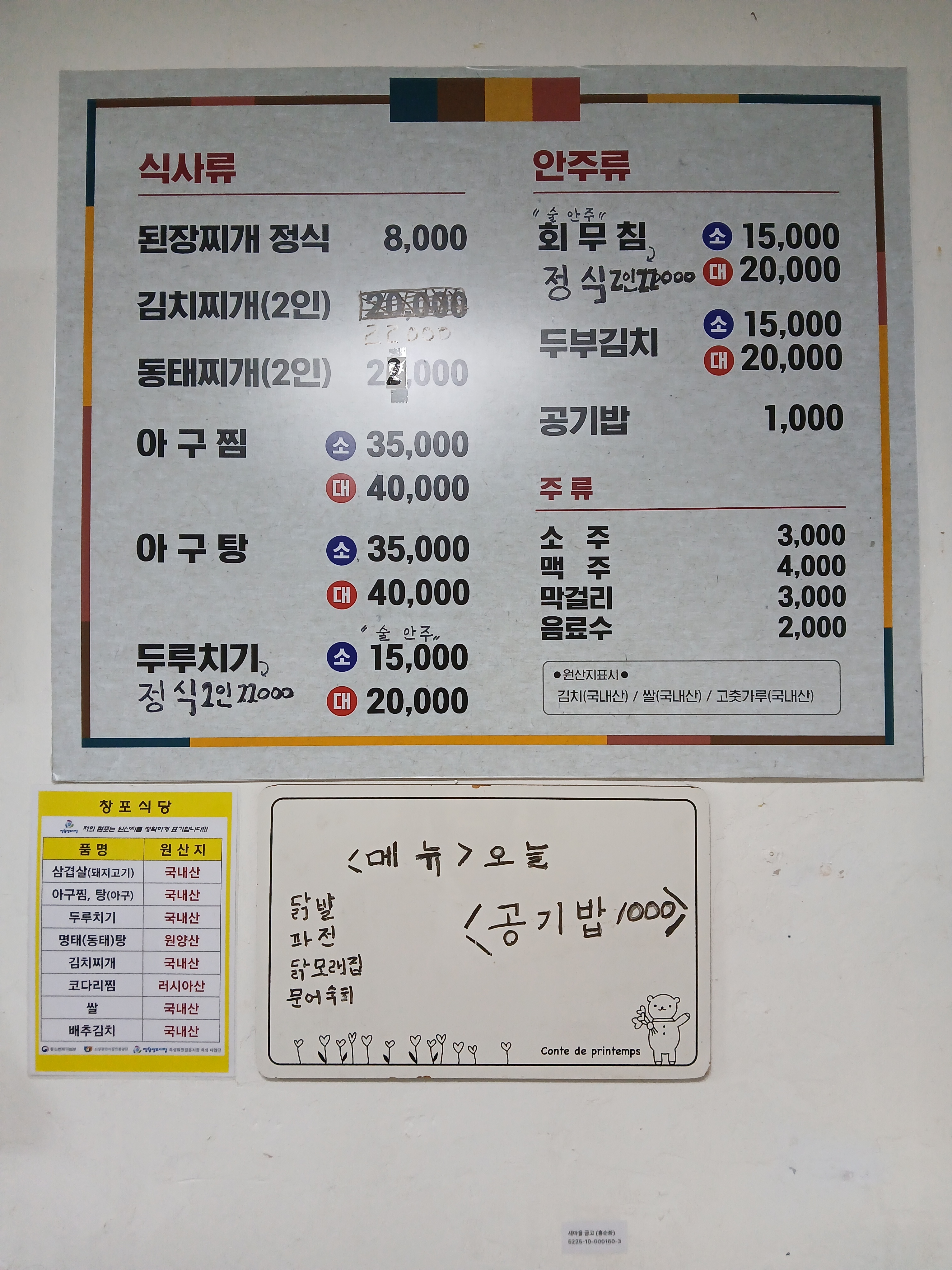 창포식당