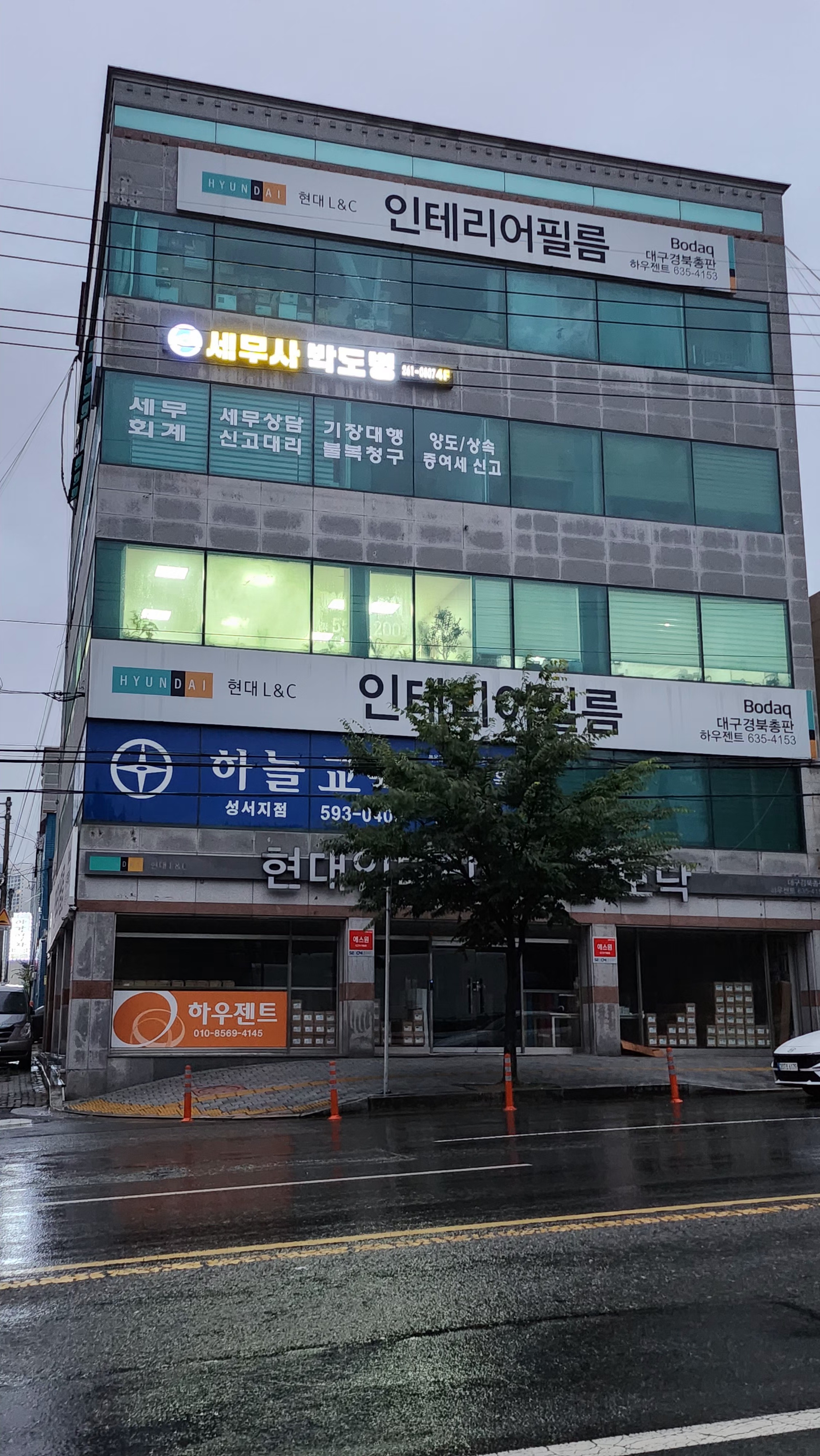 세무사 박도병 사무소 대표 이미지