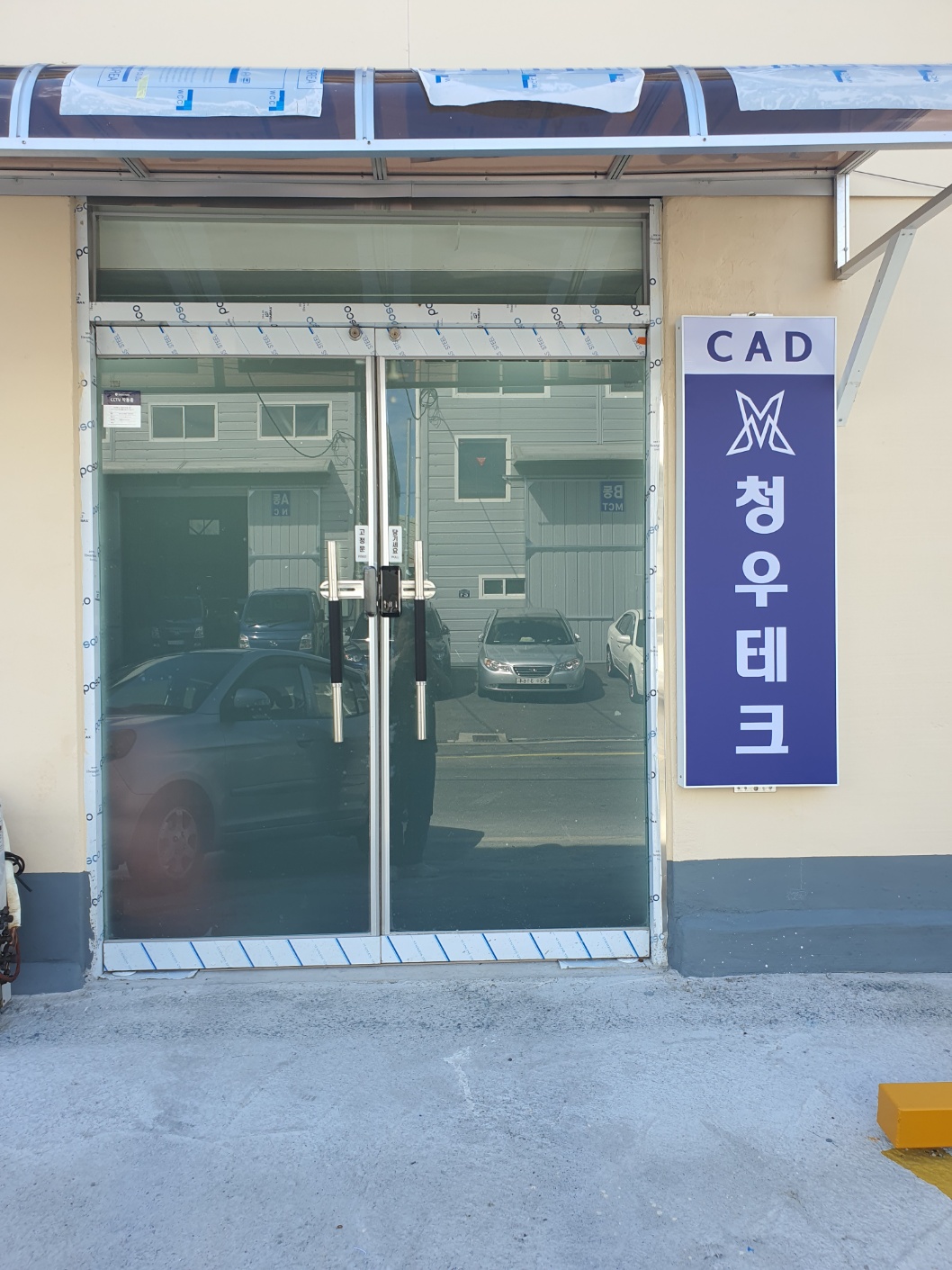 청우테크