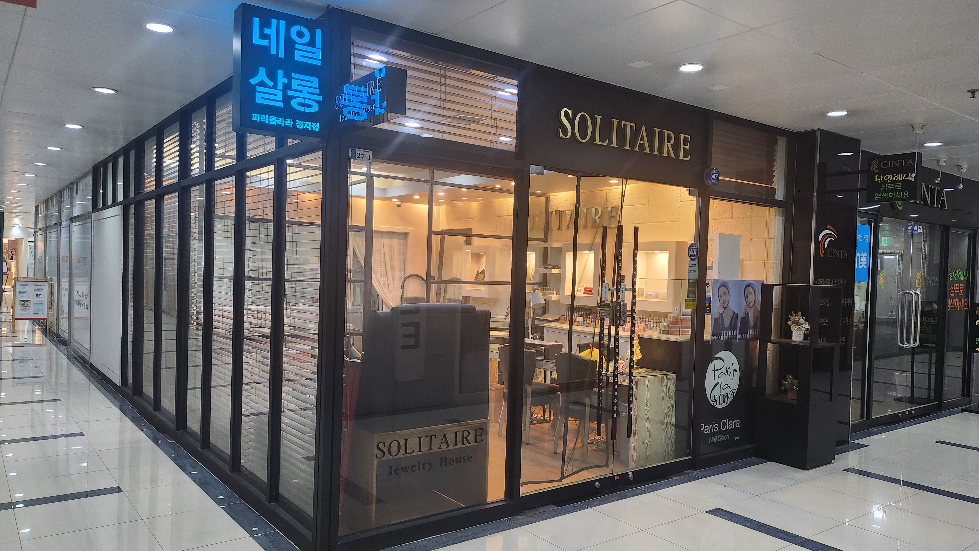 파리클라라 네일살롱 정자점