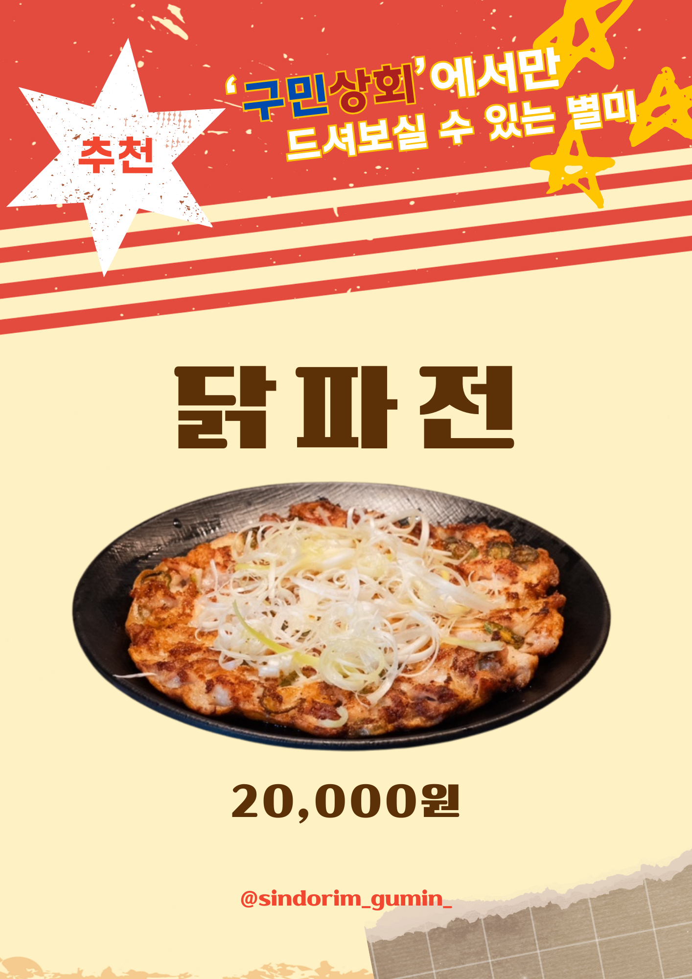구민상회