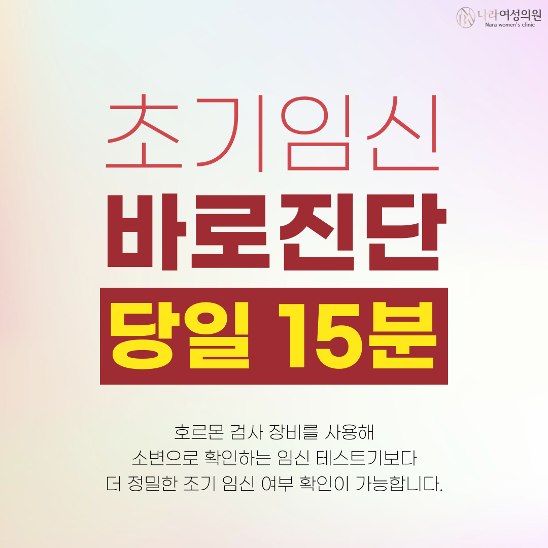 나라여성의원