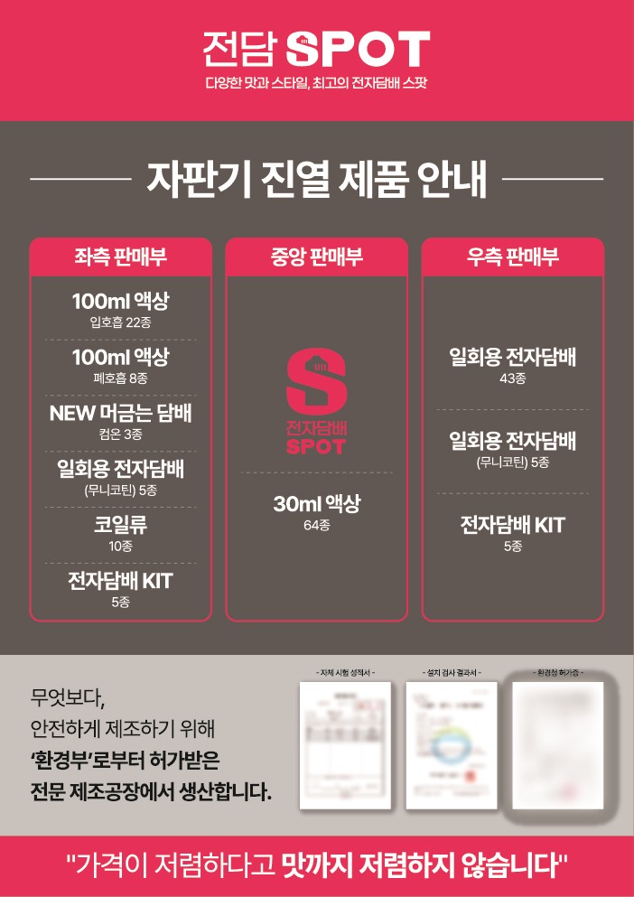 전담스팟 동탄북광장점