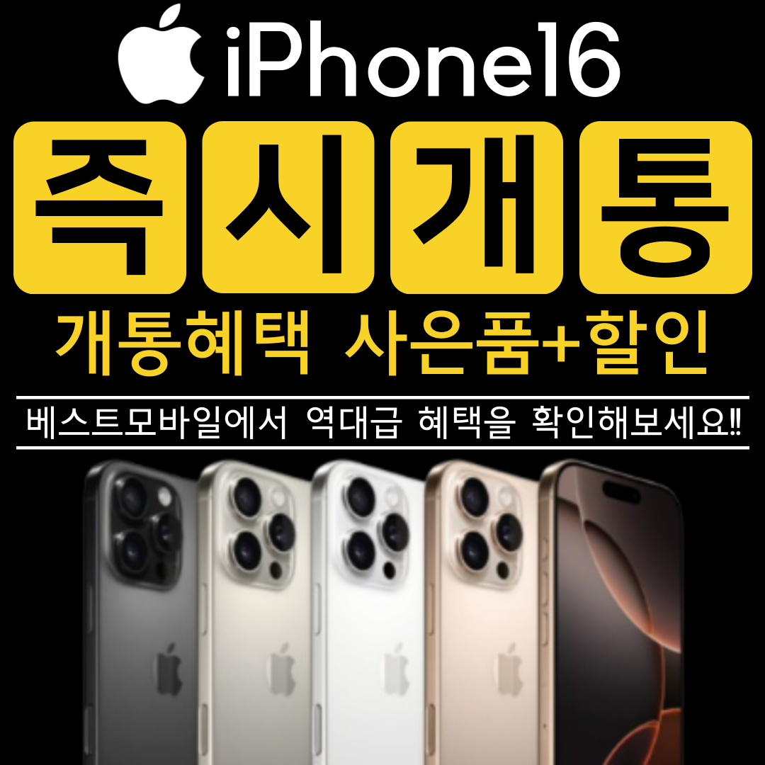 KT 베스트모바일 종암점