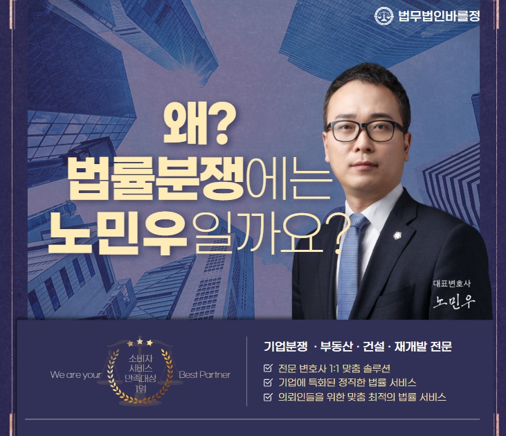 법무법인 바를정 대표 이미지