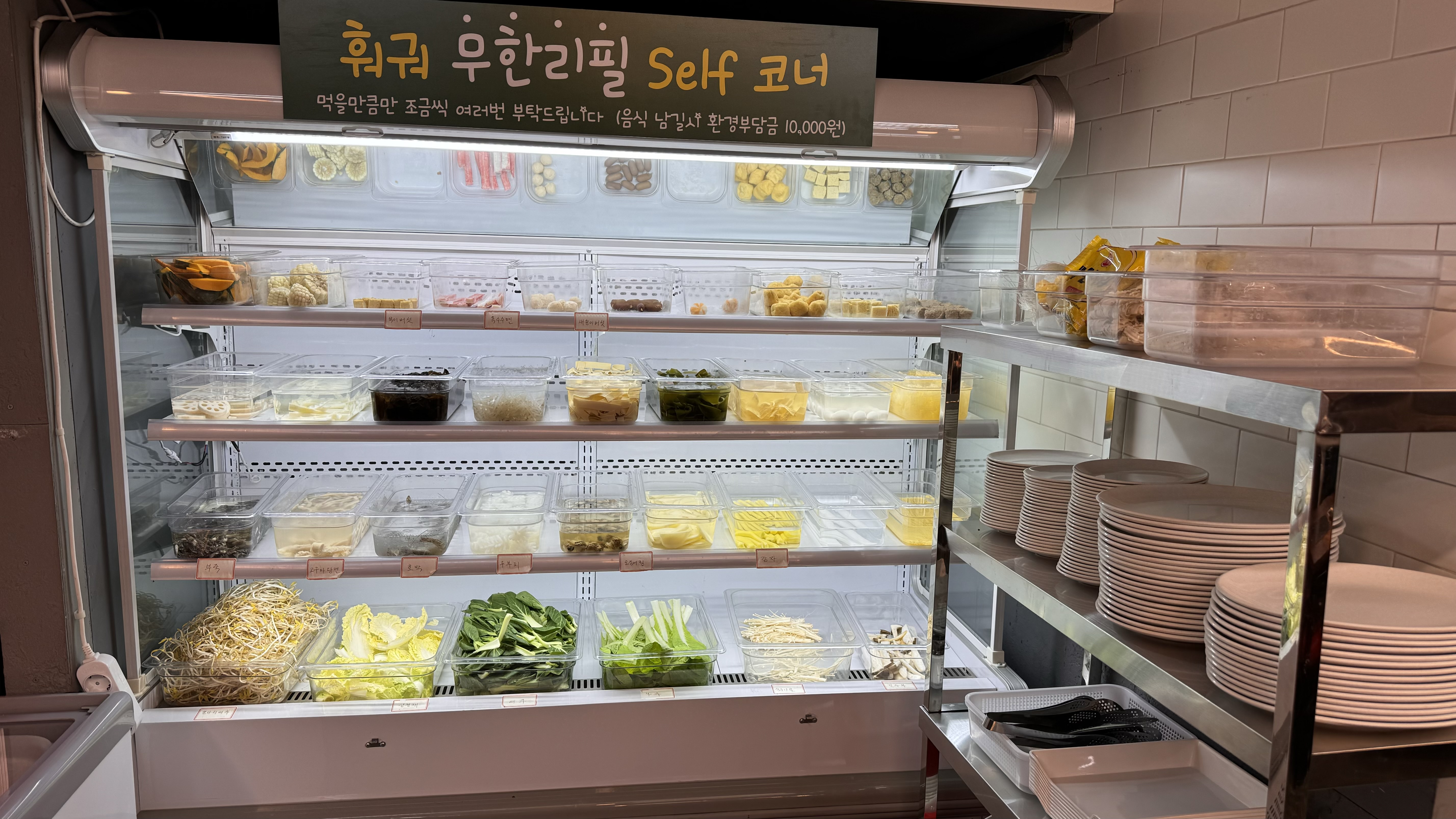 하얼빈 샤브샤브 훠궈 양꼬치 무한리필