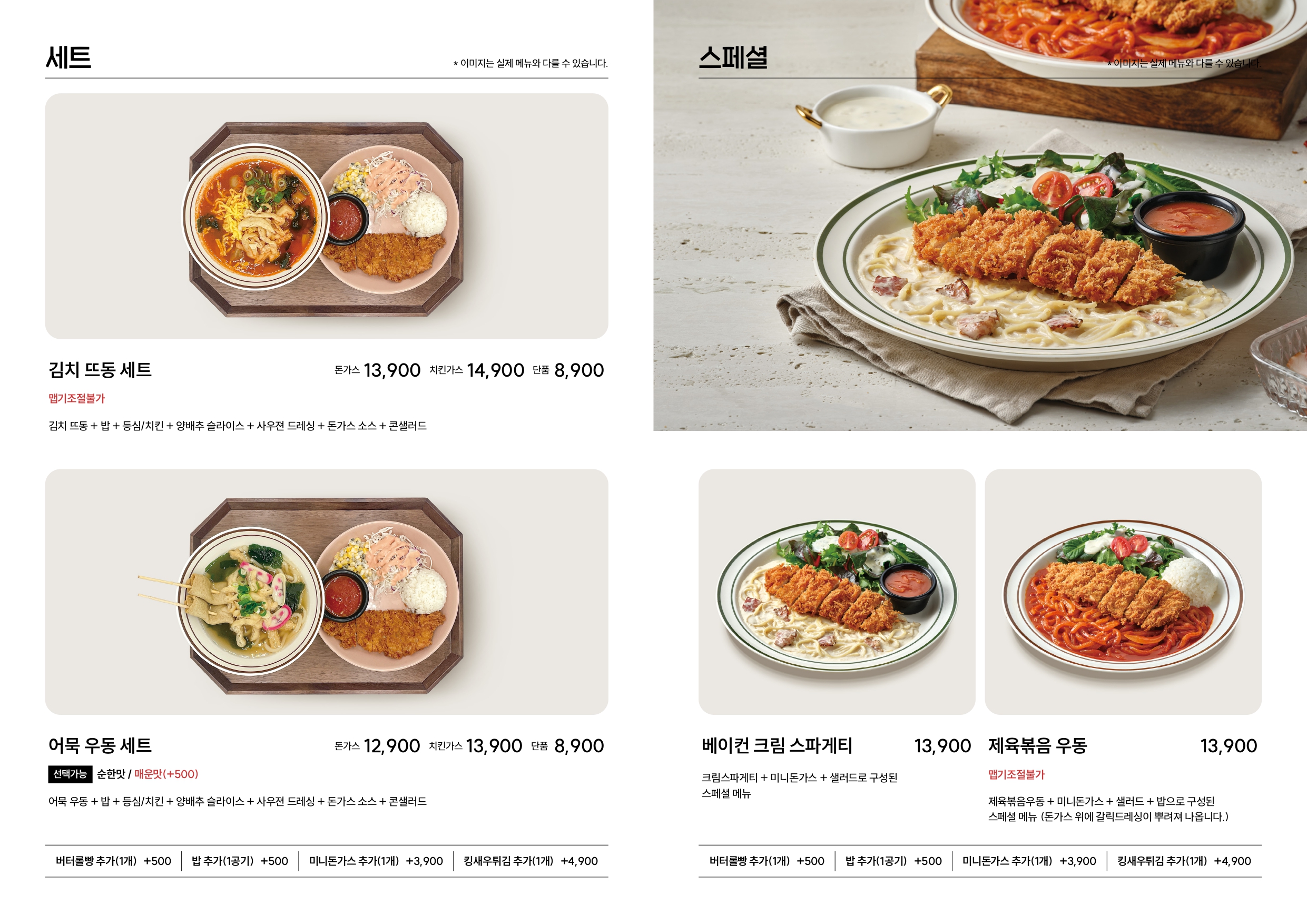 뜨돈 대구서구청점