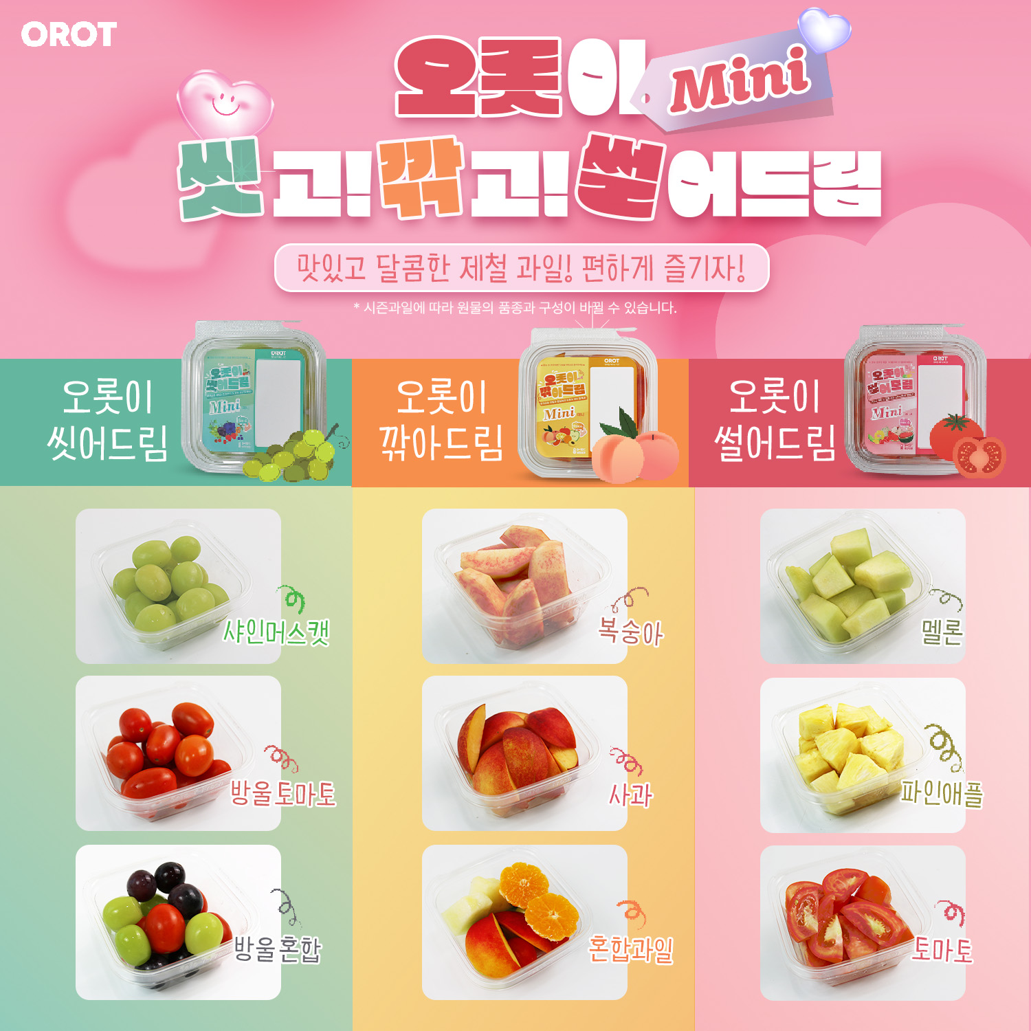 오롯 선릉한신인터밸리점