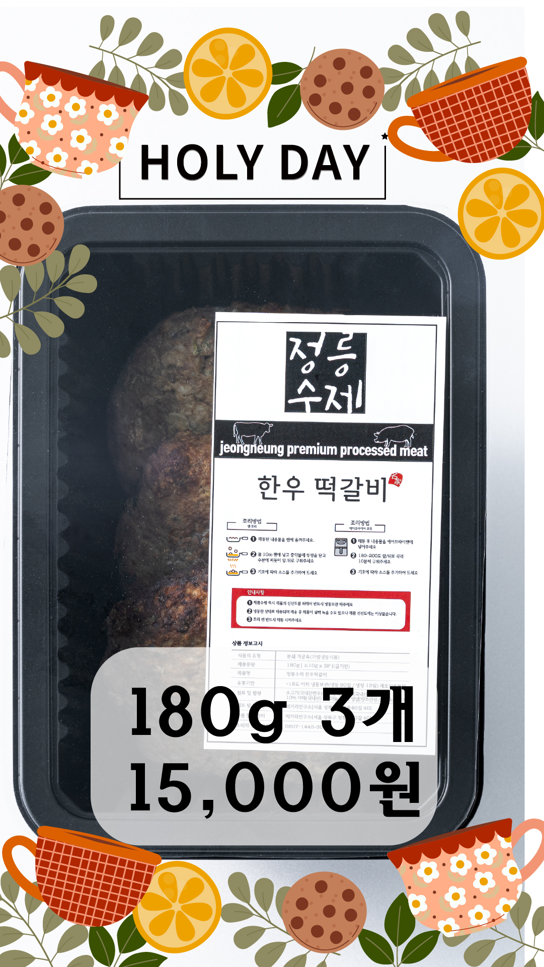먹거리연구소
