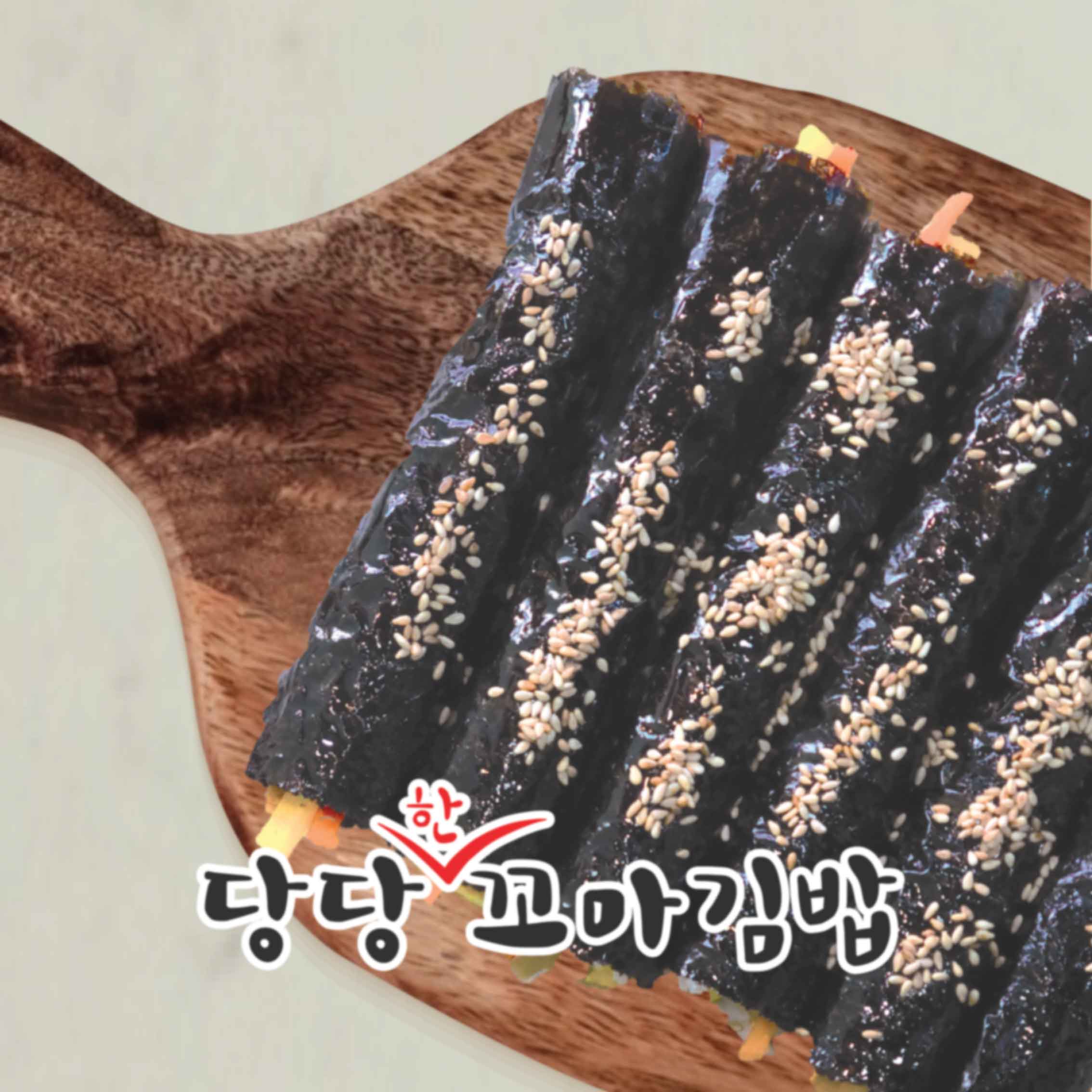 당당한꼬마김밥 광교법조타운점