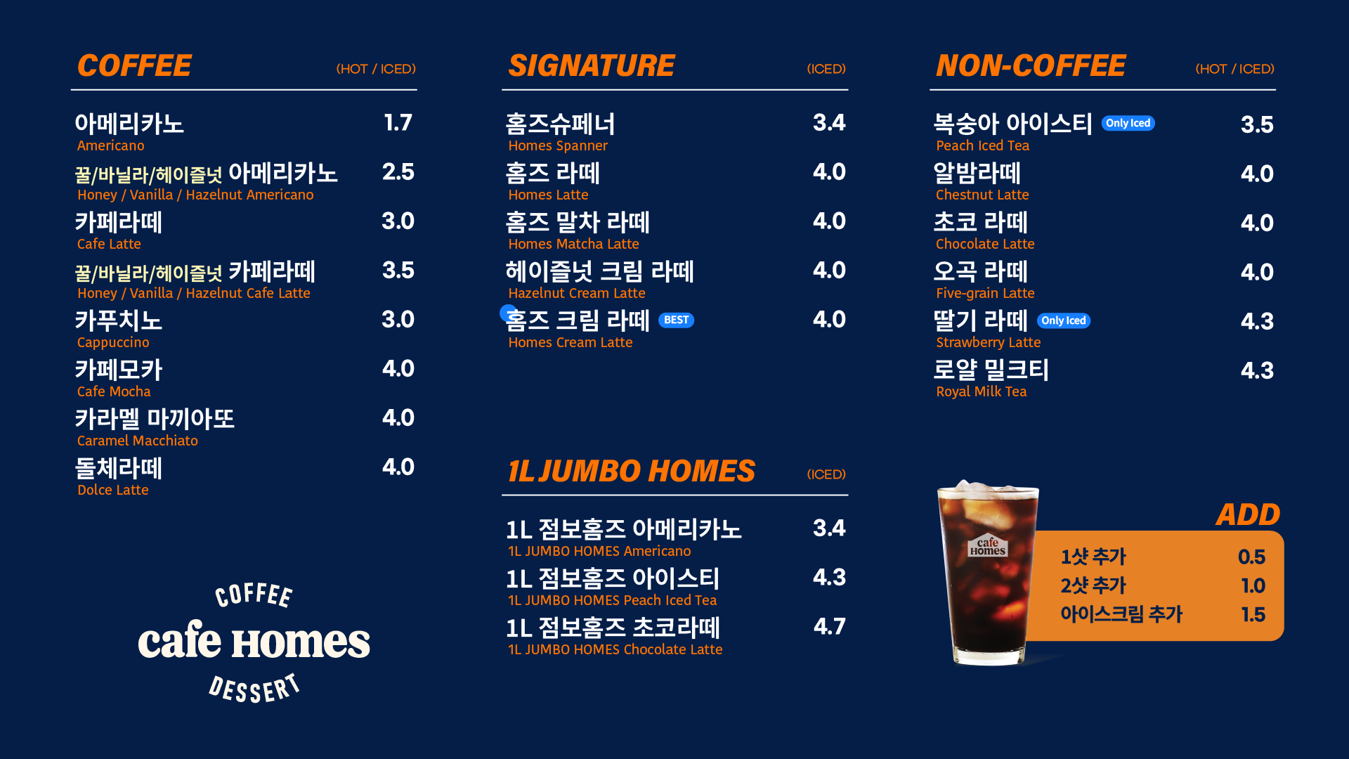 카페홈즈 의정부민락점